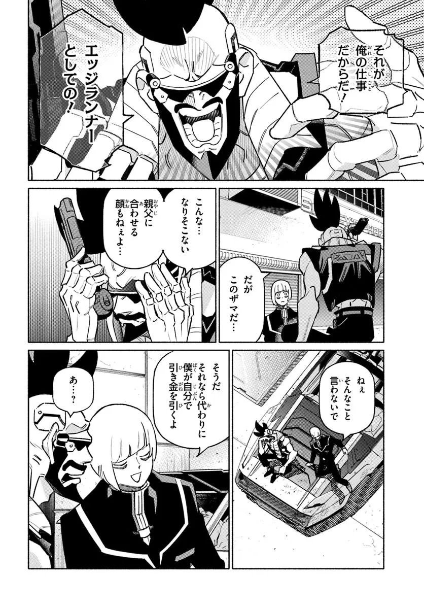 Cyberpunk: Edgerunners - MADNESS - Chapter 7.1 - Page 10
