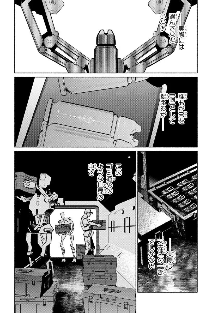 Cyberpunk: Edgerunners - MADNESS - Chapter 7.1 - Page 2