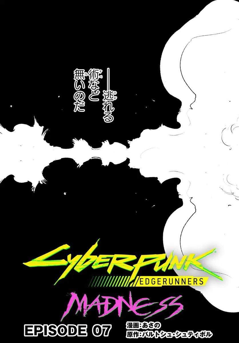 Cyberpunk: Edgerunners - MADNESS - Chapter 7.1 - Page 5