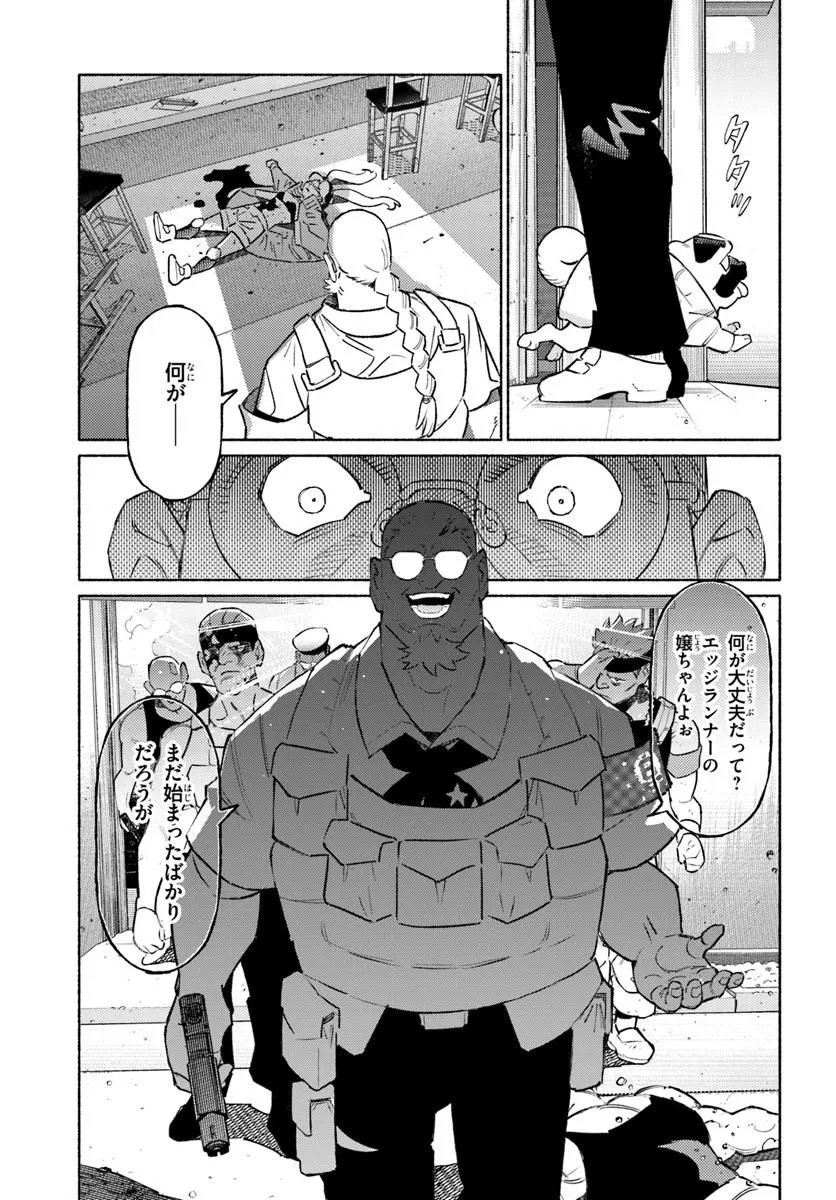 Cyberpunk: Edgerunners - MADNESS - Chapter 7.1 - Page 7