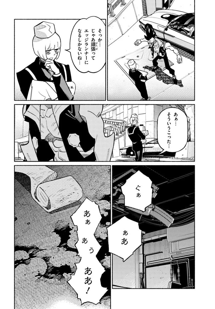 Cyberpunk: Edgerunners - MADNESS - Chapter 7.2 - Page 13