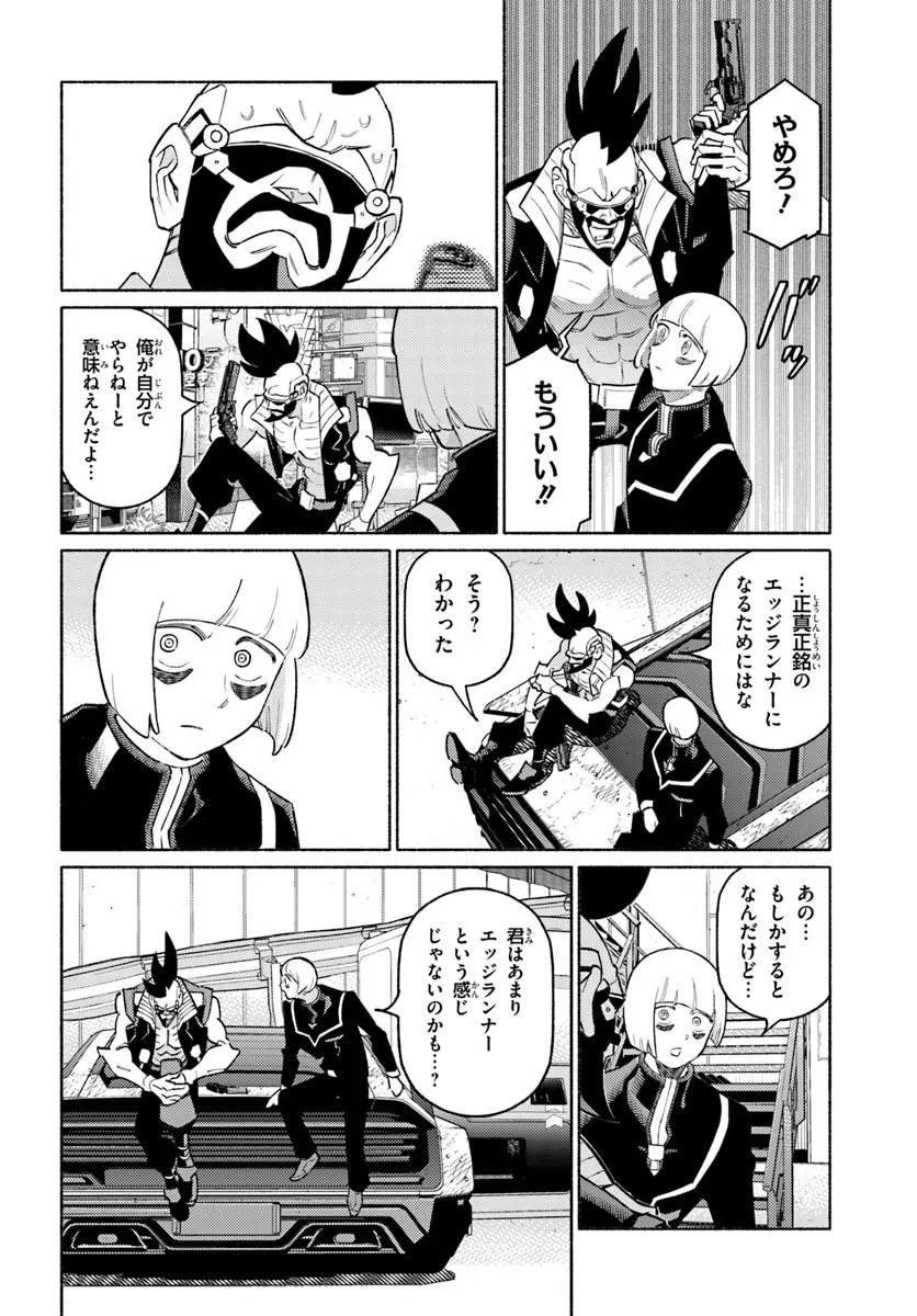 Cyberpunk: Edgerunners - MADNESS - Chapter 7.2 - Page 9