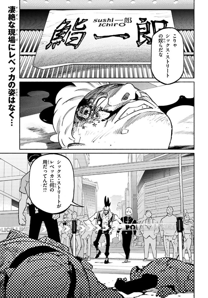 Cyberpunk: Edgerunners - MADNESS - Chapter 8.1 - Page 1