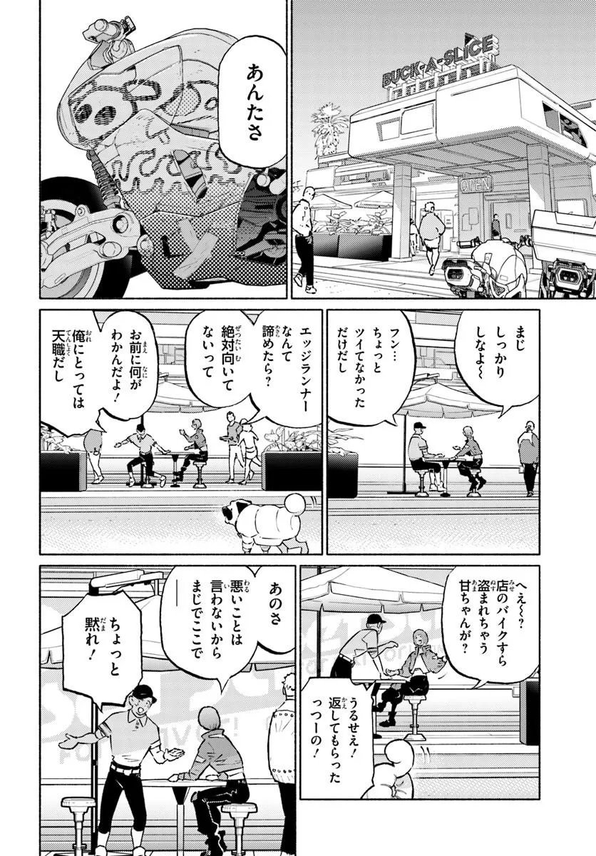Cyberpunk: Edgerunners - MADNESS - Chapter 8.1 - Page 10