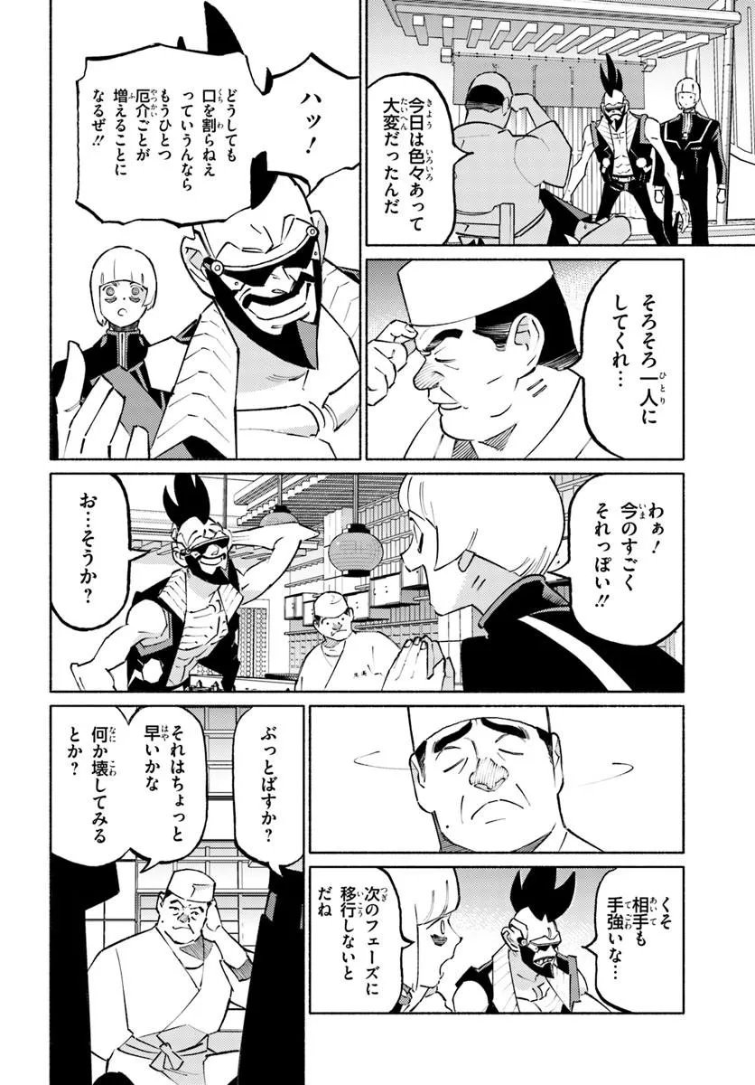 Cyberpunk: Edgerunners - MADNESS - Chapter 8.1 - Page 12