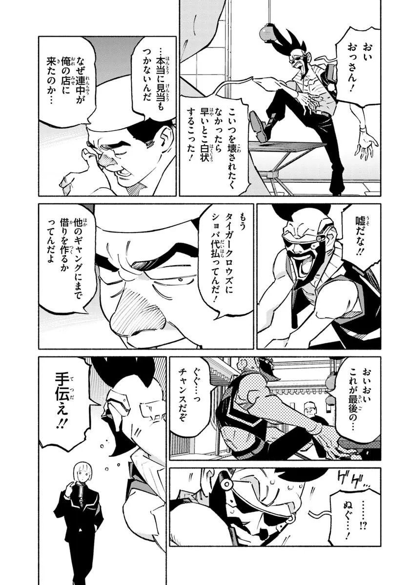 Cyberpunk: Edgerunners - MADNESS - Chapter 8.1 - Page 13
