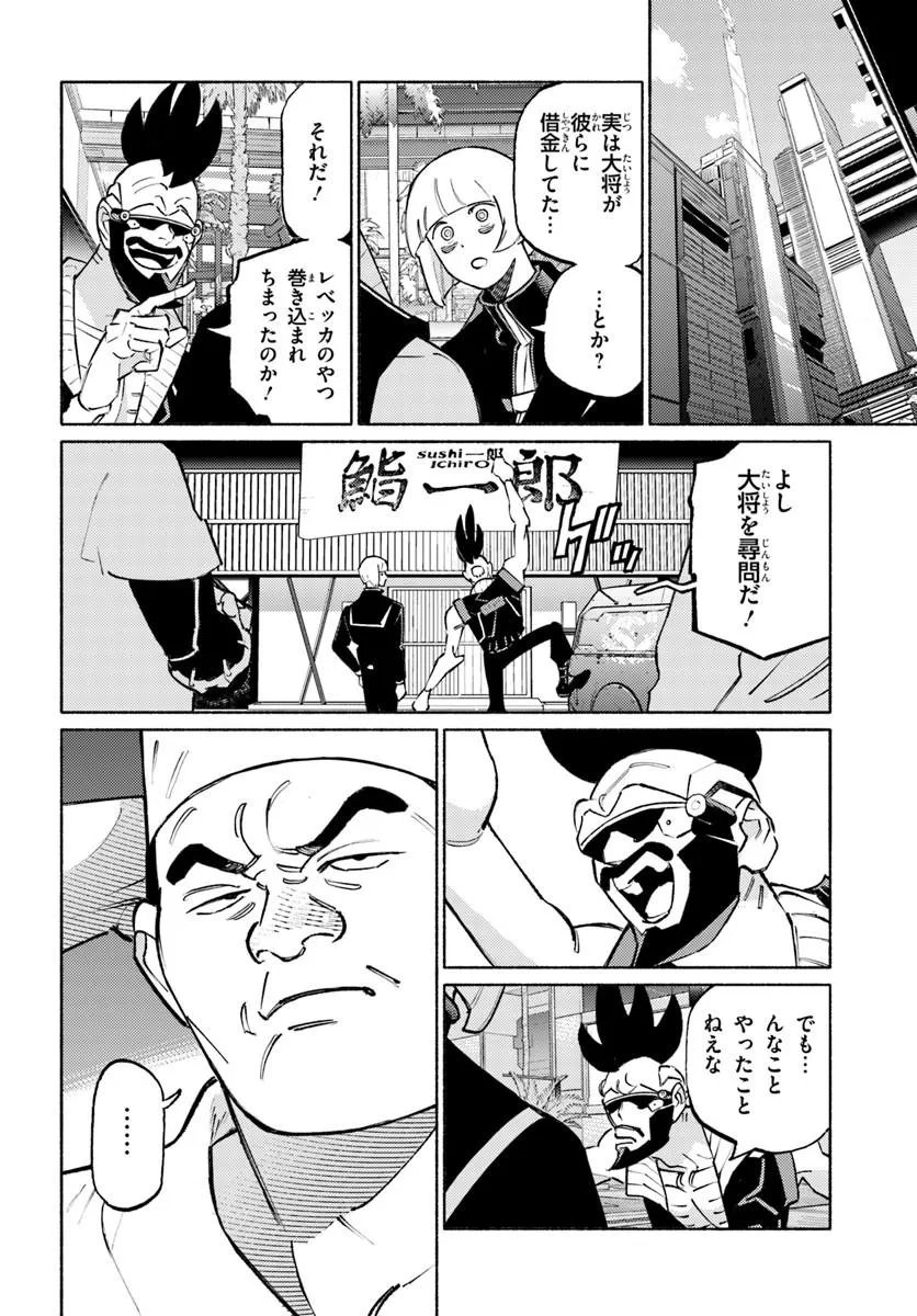 Cyberpunk: Edgerunners - MADNESS - Chapter 8.1 - Page 2