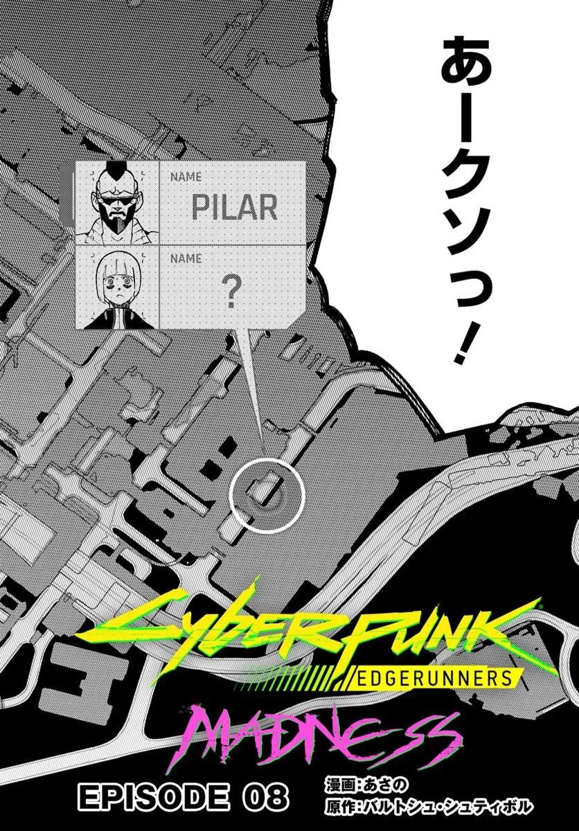 Cyberpunk: Edgerunners - MADNESS - Chapter 8.1 - Page 6