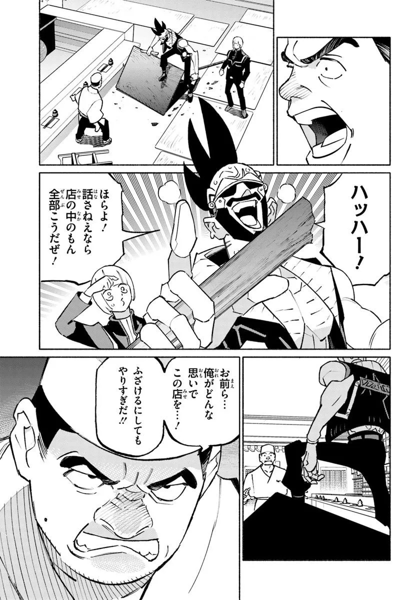 Cyberpunk: Edgerunners - MADNESS - Chapter 8.2 - Page 2