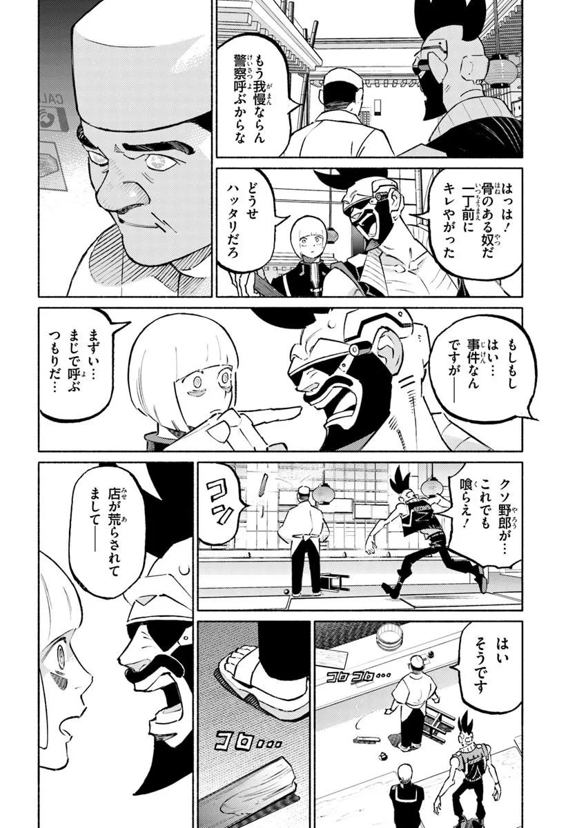 Cyberpunk: Edgerunners - MADNESS - Chapter 8.2 - Page 3