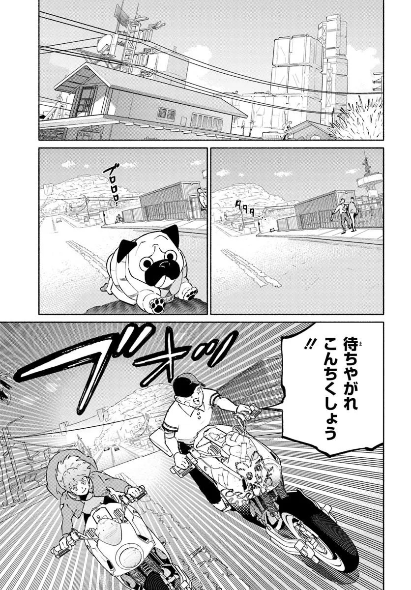 Cyberpunk: Edgerunners - MADNESS - Chapter 8.2 - Page 4