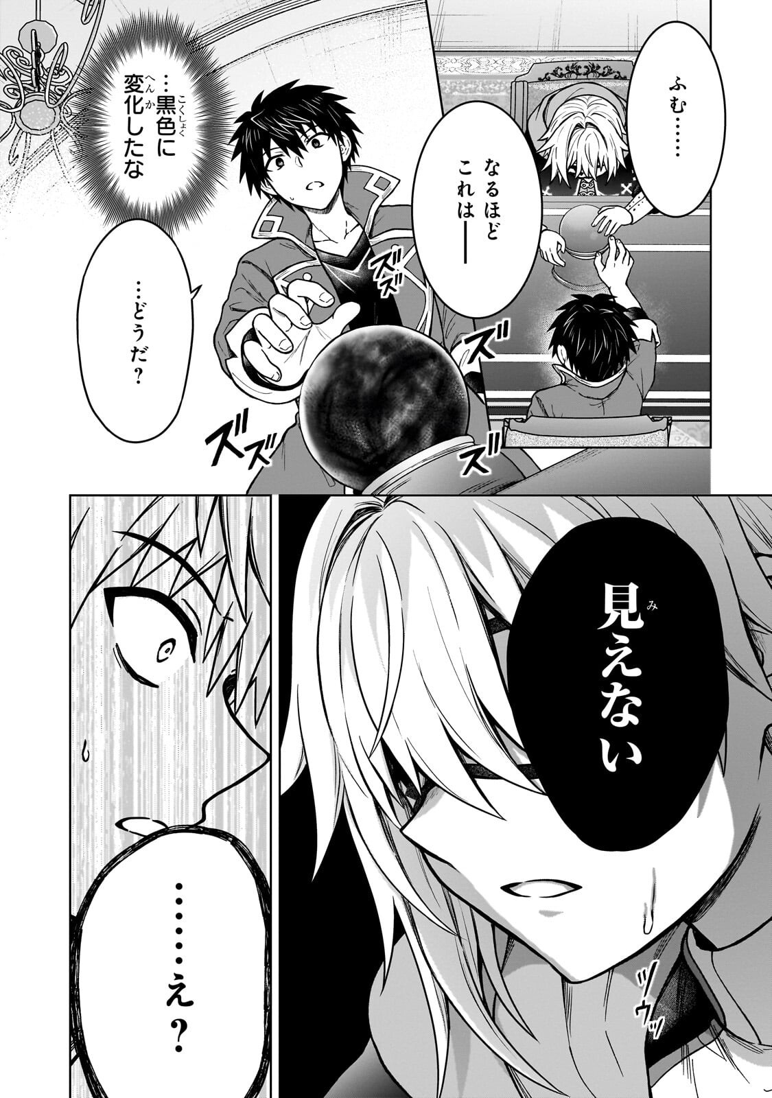 D-kyuu Boukensha no Ore, Naze ka Yuusha Party ni Kanyuu Sareta Ageku, Oujo ni Tsukima Towareteru - Chapter 48.2 - Page 2