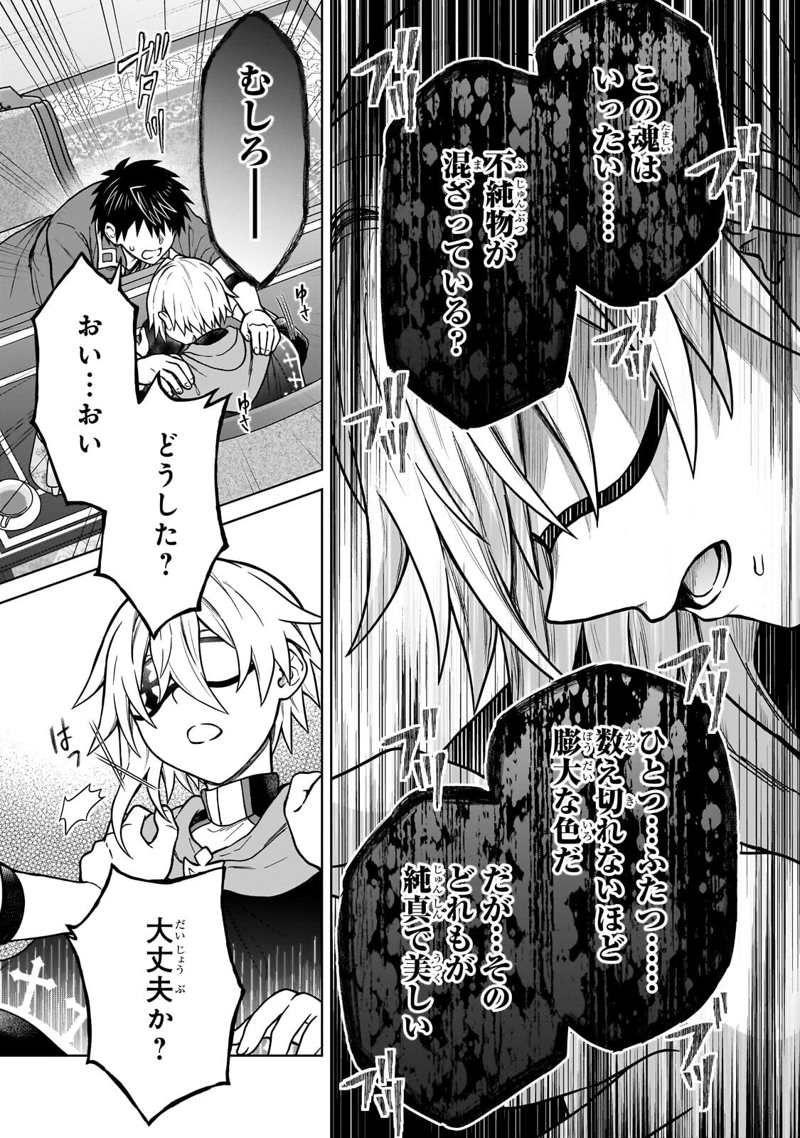 D-kyuu Boukensha no Ore, Naze ka Yuusha Party ni Kanyuu Sareta Ageku, Oujo ni Tsukima Towareteru - Chapter 48.2 - Page 3