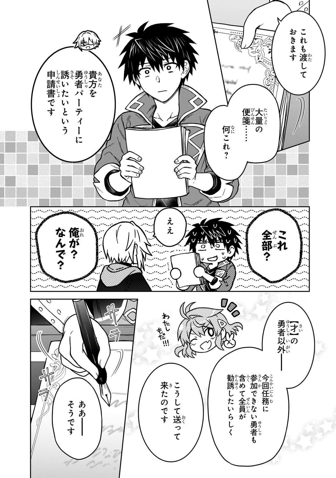 D-kyuu Boukensha no Ore, Naze ka Yuusha Party ni Kanyuu Sareta Ageku, Oujo ni Tsukima Towareteru - Chapter 48.2 - Page 6