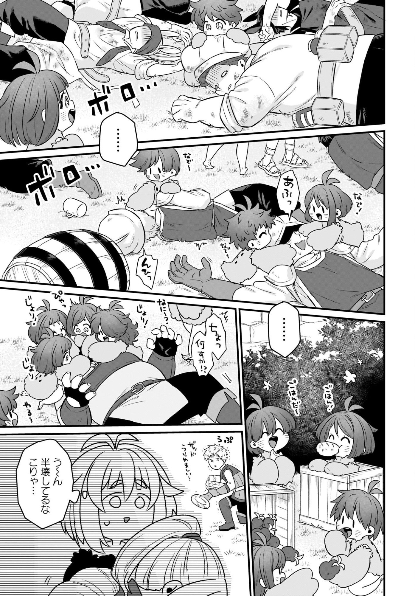 Dachou Juujin no Hachamecha Musou Ahokawaii Saikyou Shuzoku no Leader ni Narimashita - Chapter 10 - Page 15
