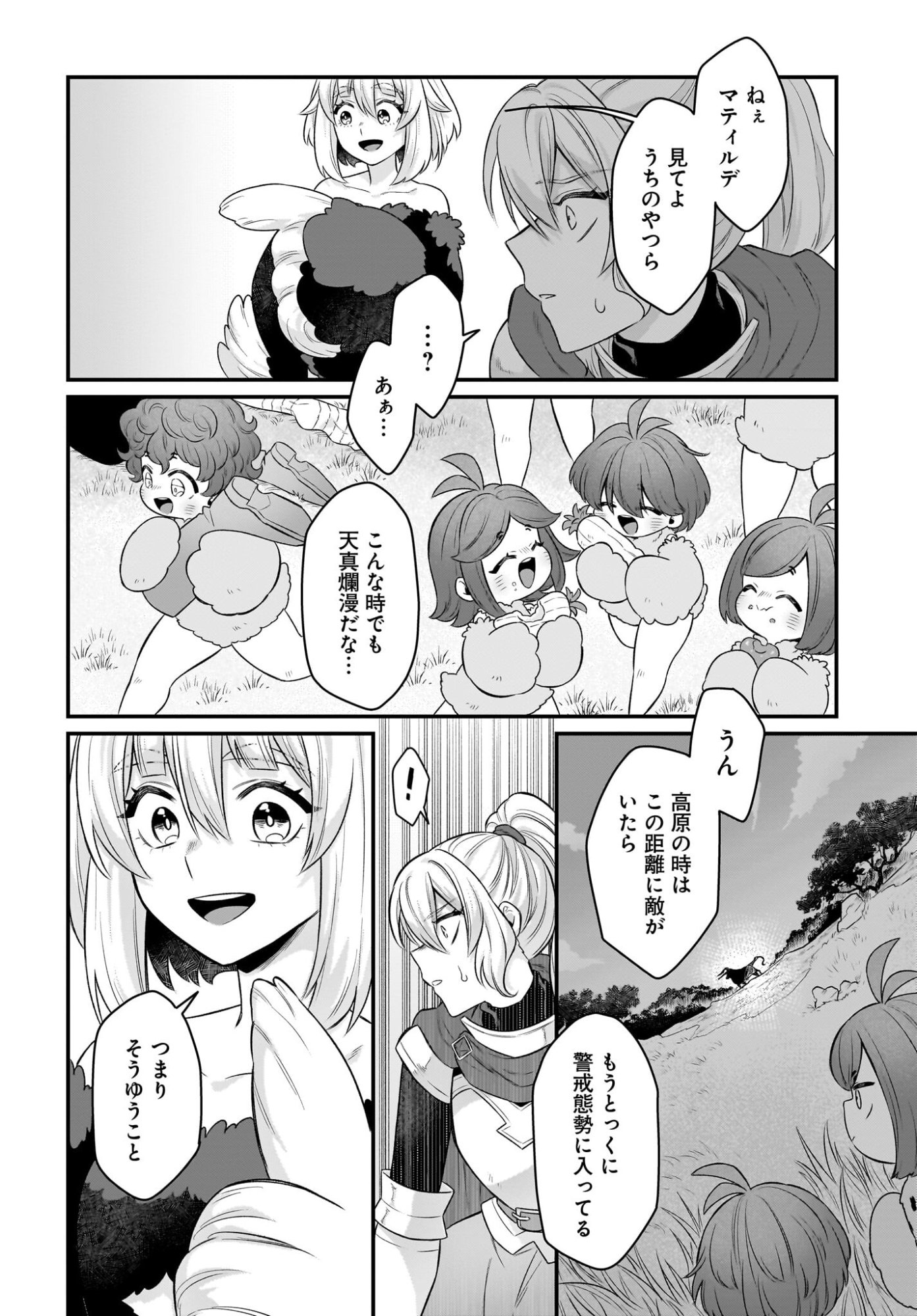 Dachou Juujin no Hachamecha Musou Ahokawaii Saikyou Shuzoku no Leader ni Narimashita - Chapter 10 - Page 22