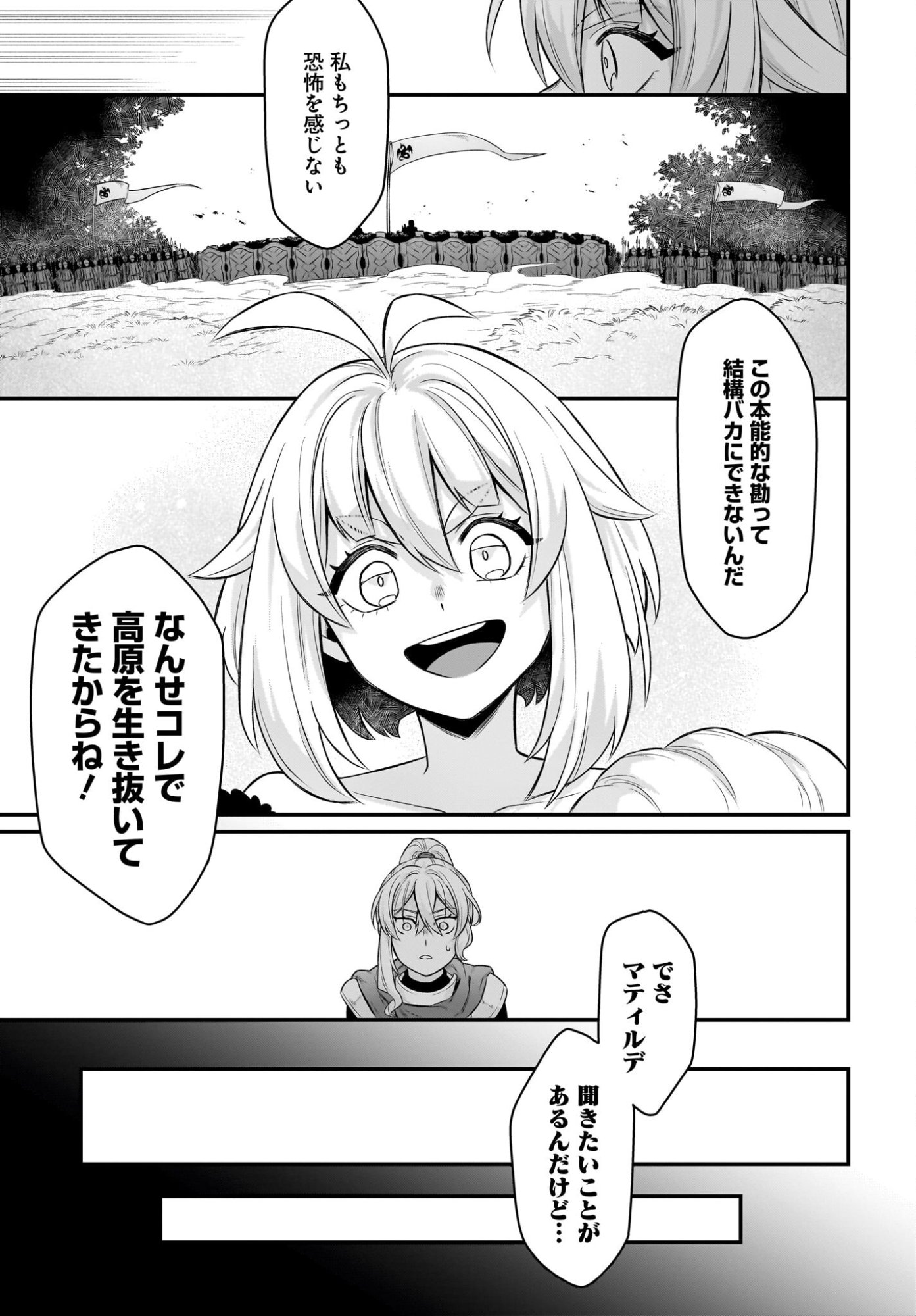 Dachou Juujin no Hachamecha Musou Ahokawaii Saikyou Shuzoku no Leader ni Narimashita - Chapter 10 - Page 23