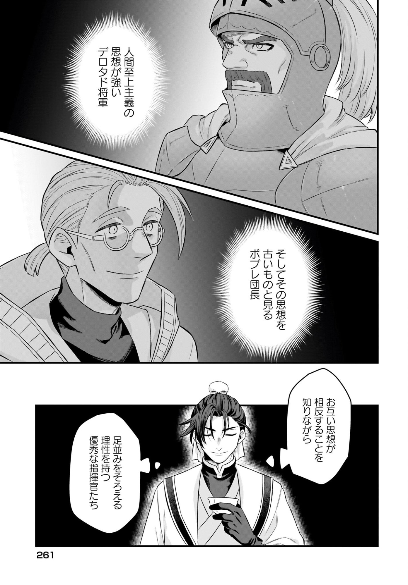 Dachou Juujin no Hachamecha Musou Ahokawaii Saikyou Shuzoku no Leader ni Narimashita - Chapter 10 - Page 25