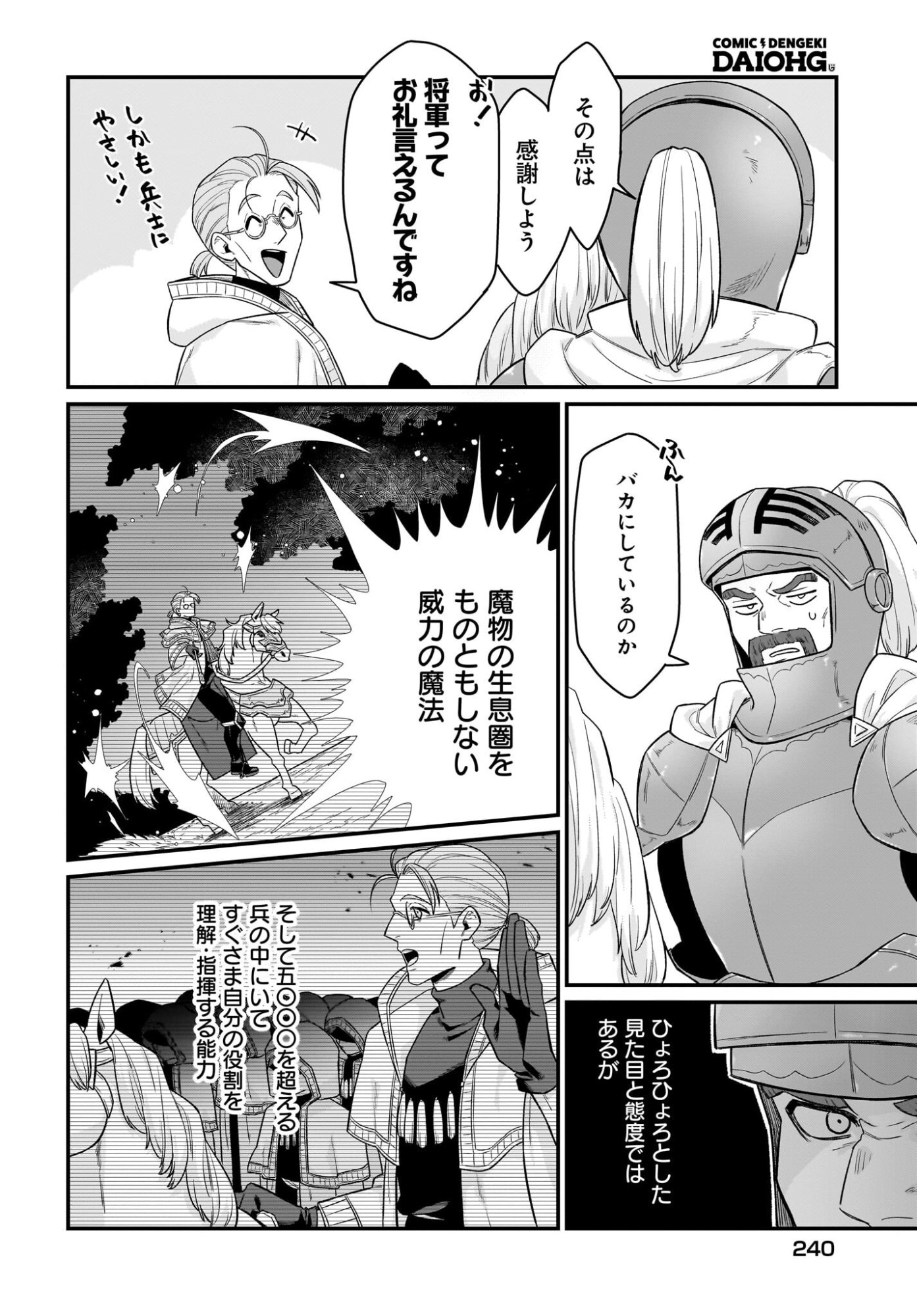 Dachou Juujin no Hachamecha Musou Ahokawaii Saikyou Shuzoku no Leader ni Narimashita - Chapter 10 - Page 4