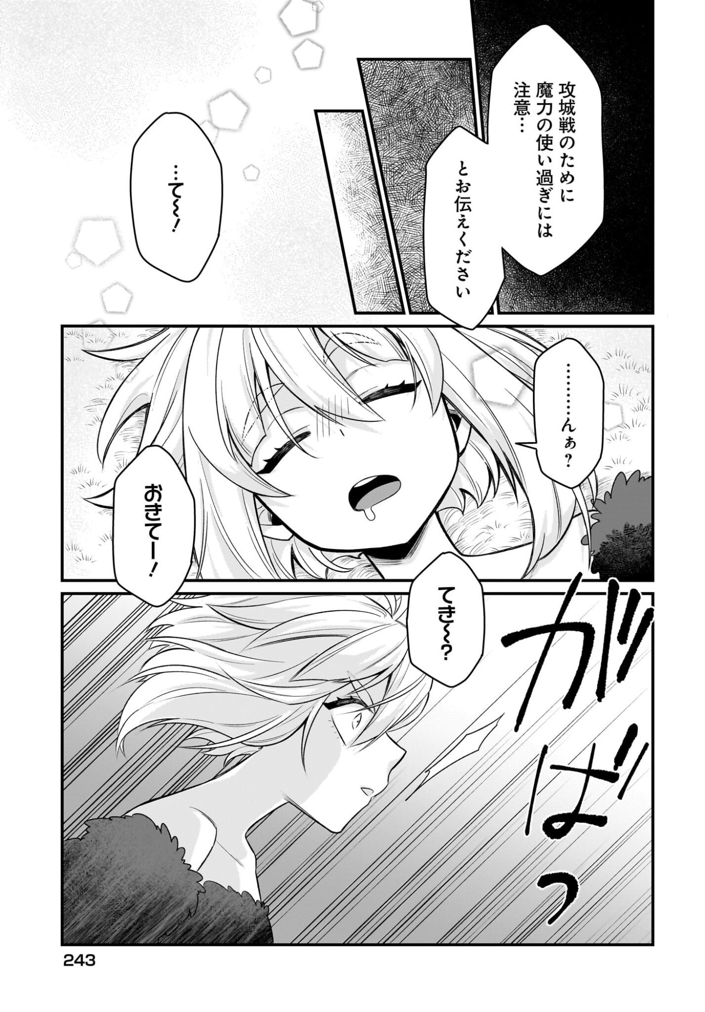 Dachou Juujin no Hachamecha Musou Ahokawaii Saikyou Shuzoku no Leader ni Narimashita - Chapter 10 - Page 7