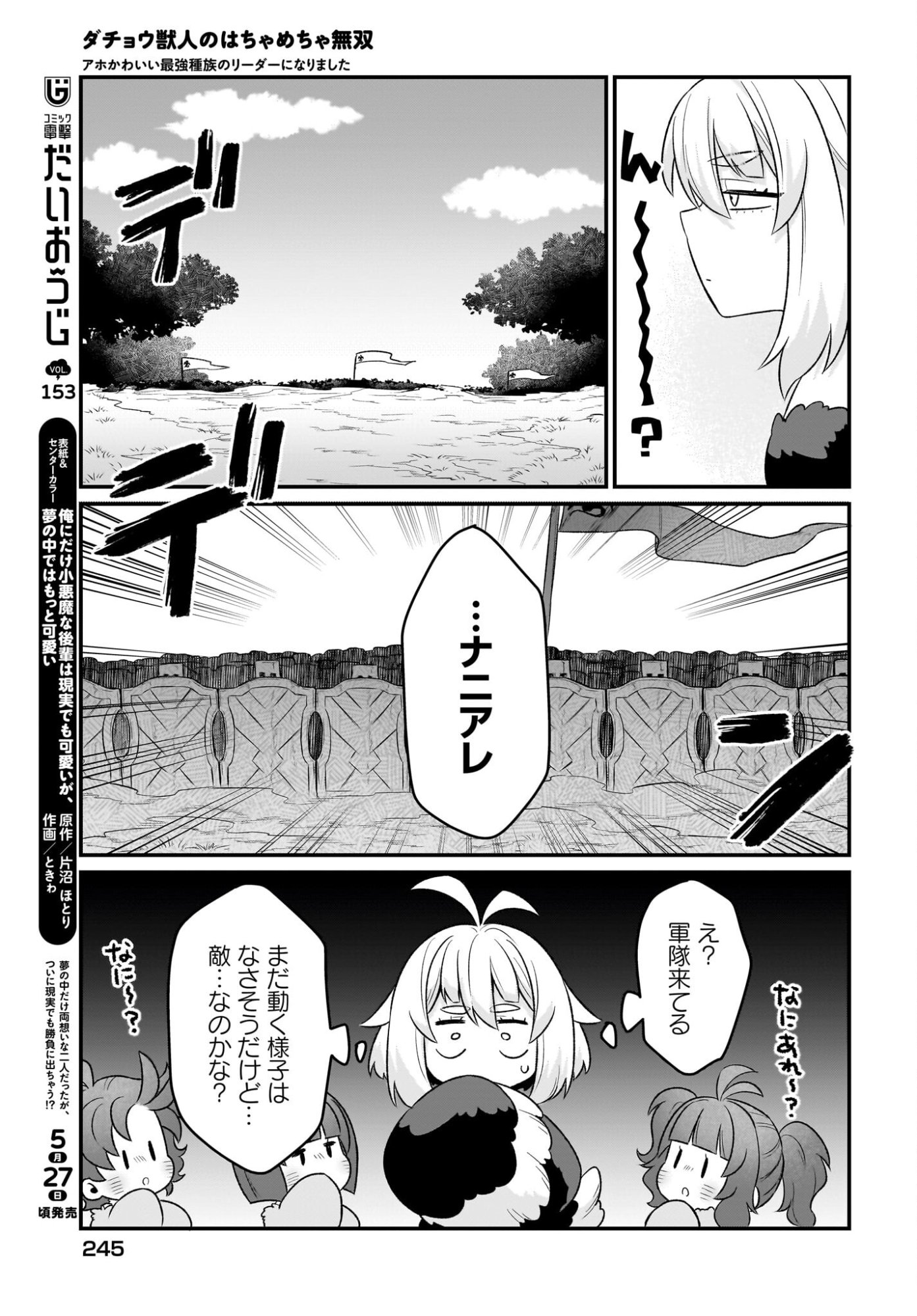 Dachou Juujin no Hachamecha Musou Ahokawaii Saikyou Shuzoku no Leader ni Narimashita - Chapter 10 - Page 9