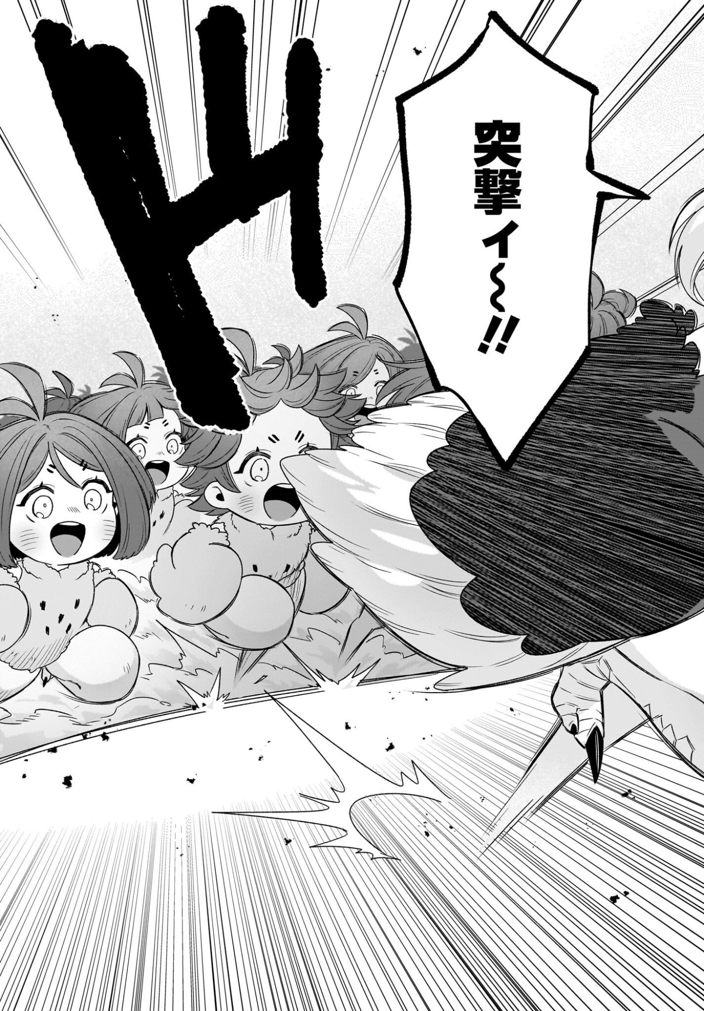 Dachou Juujin no Hachamecha Musou Ahokawaii Saikyou Shuzoku no Leader ni Narimashita - Chapter 11 - Page 11