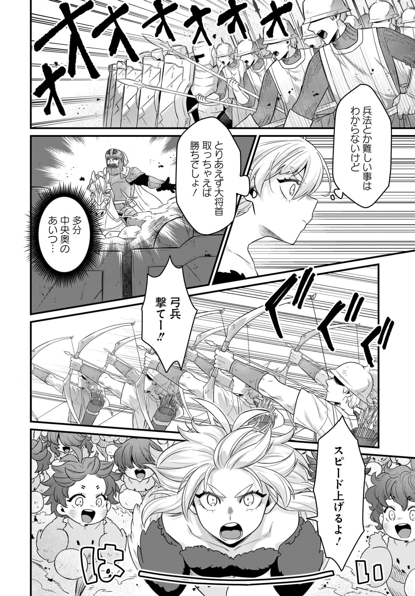 Dachou Juujin no Hachamecha Musou Ahokawaii Saikyou Shuzoku no Leader ni Narimashita - Chapter 11 - Page 12