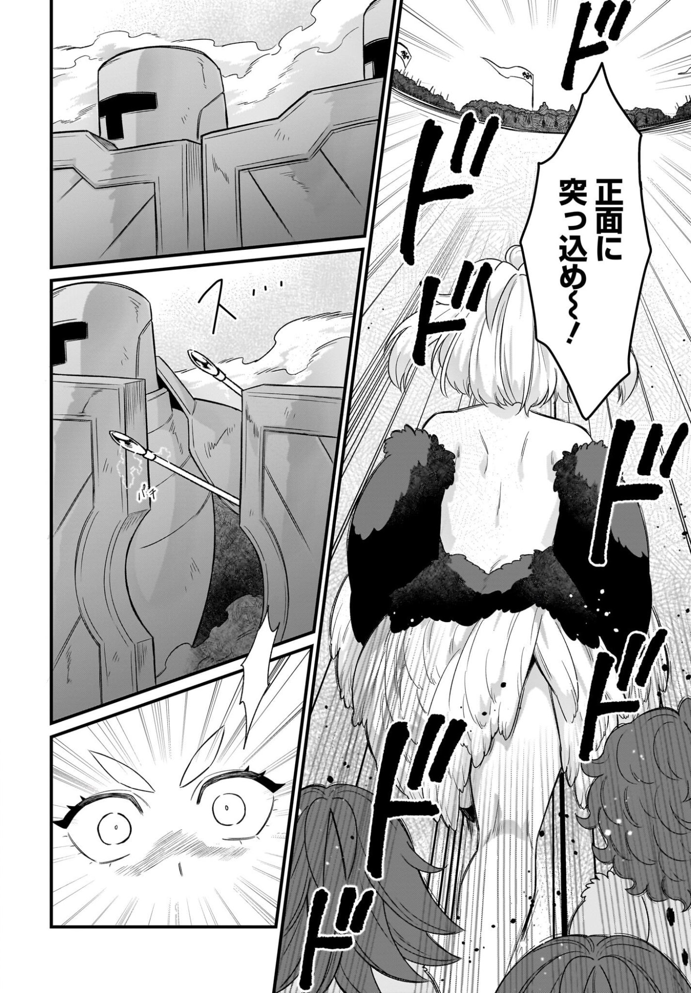 Dachou Juujin no Hachamecha Musou Ahokawaii Saikyou Shuzoku no Leader ni Narimashita - Chapter 11 - Page 14