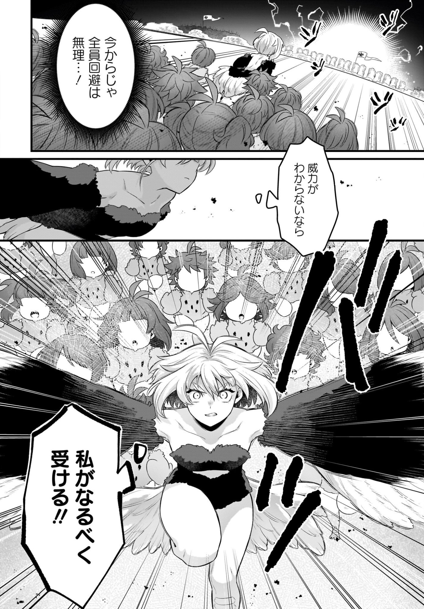 Dachou Juujin no Hachamecha Musou Ahokawaii Saikyou Shuzoku no Leader ni Narimashita - Chapter 11 - Page 16