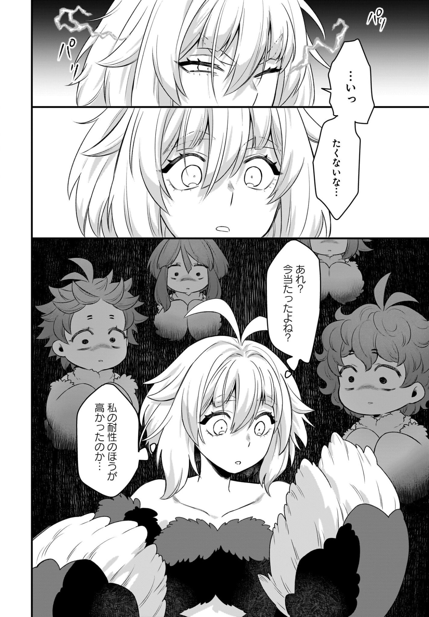 Dachou Juujin no Hachamecha Musou Ahokawaii Saikyou Shuzoku no Leader ni Narimashita - Chapter 11 - Page 18