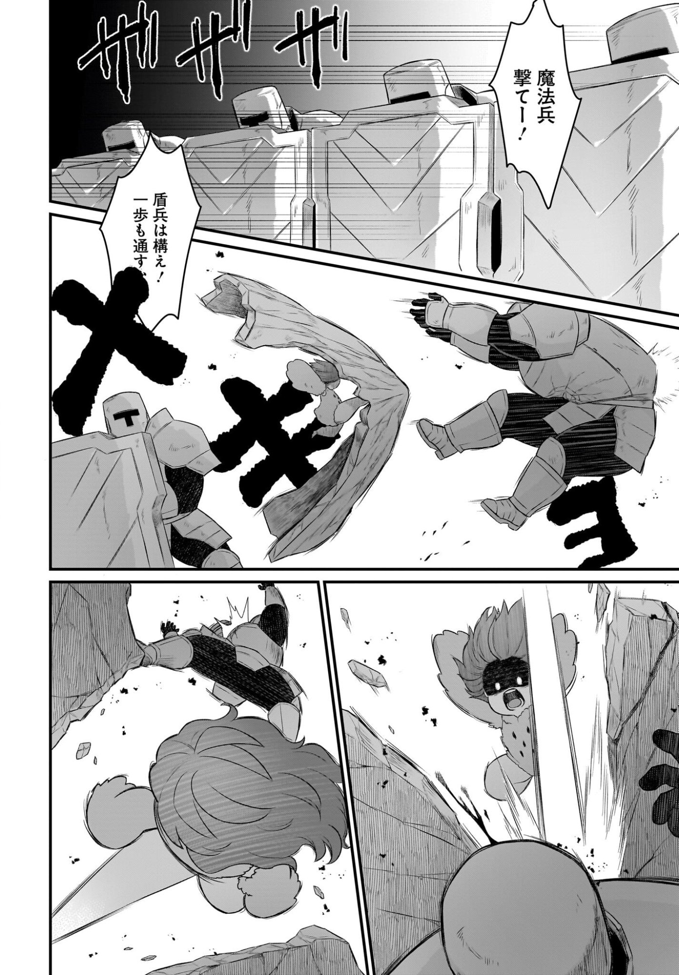 Dachou Juujin no Hachamecha Musou Ahokawaii Saikyou Shuzoku no Leader ni Narimashita - Chapter 11 - Page 22