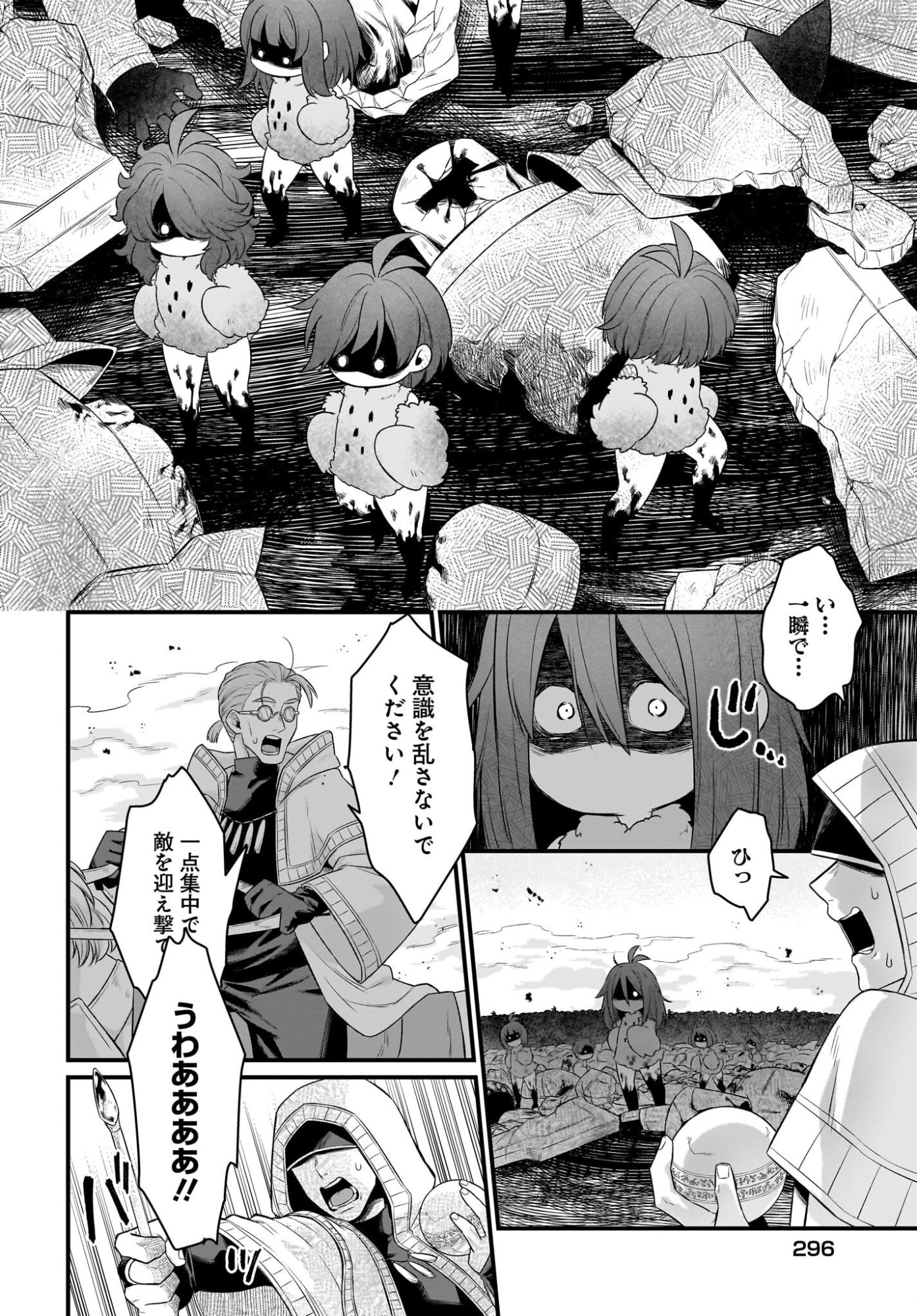 Dachou Juujin no Hachamecha Musou Ahokawaii Saikyou Shuzoku no Leader ni Narimashita - Chapter 11 - Page 24