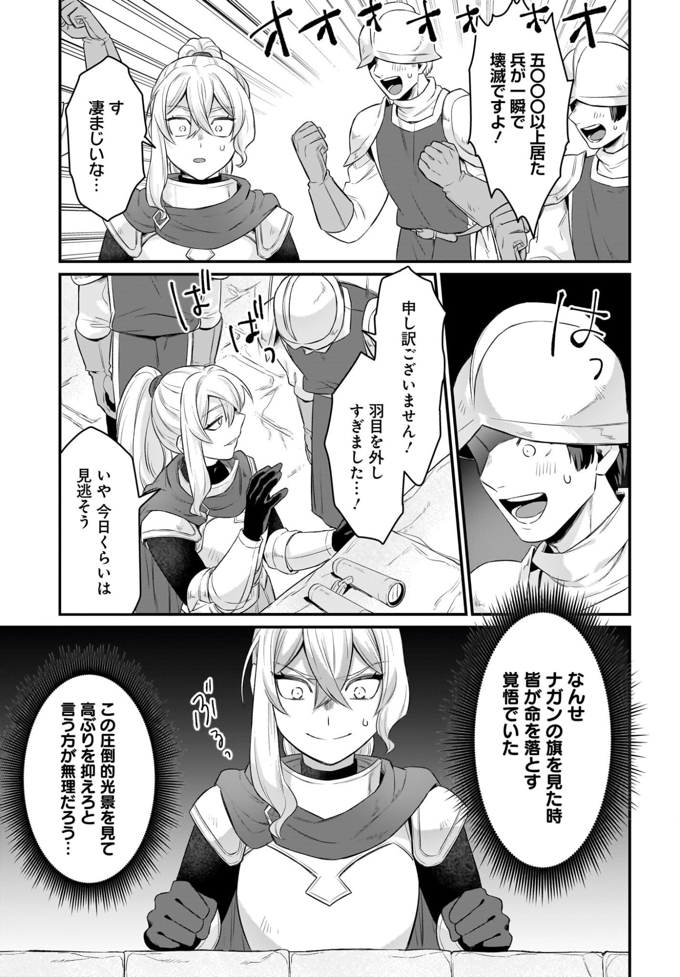 Dachou Juujin no Hachamecha Musou Ahokawaii Saikyou Shuzoku no Leader ni Narimashita - Chapter 11 - Page 29