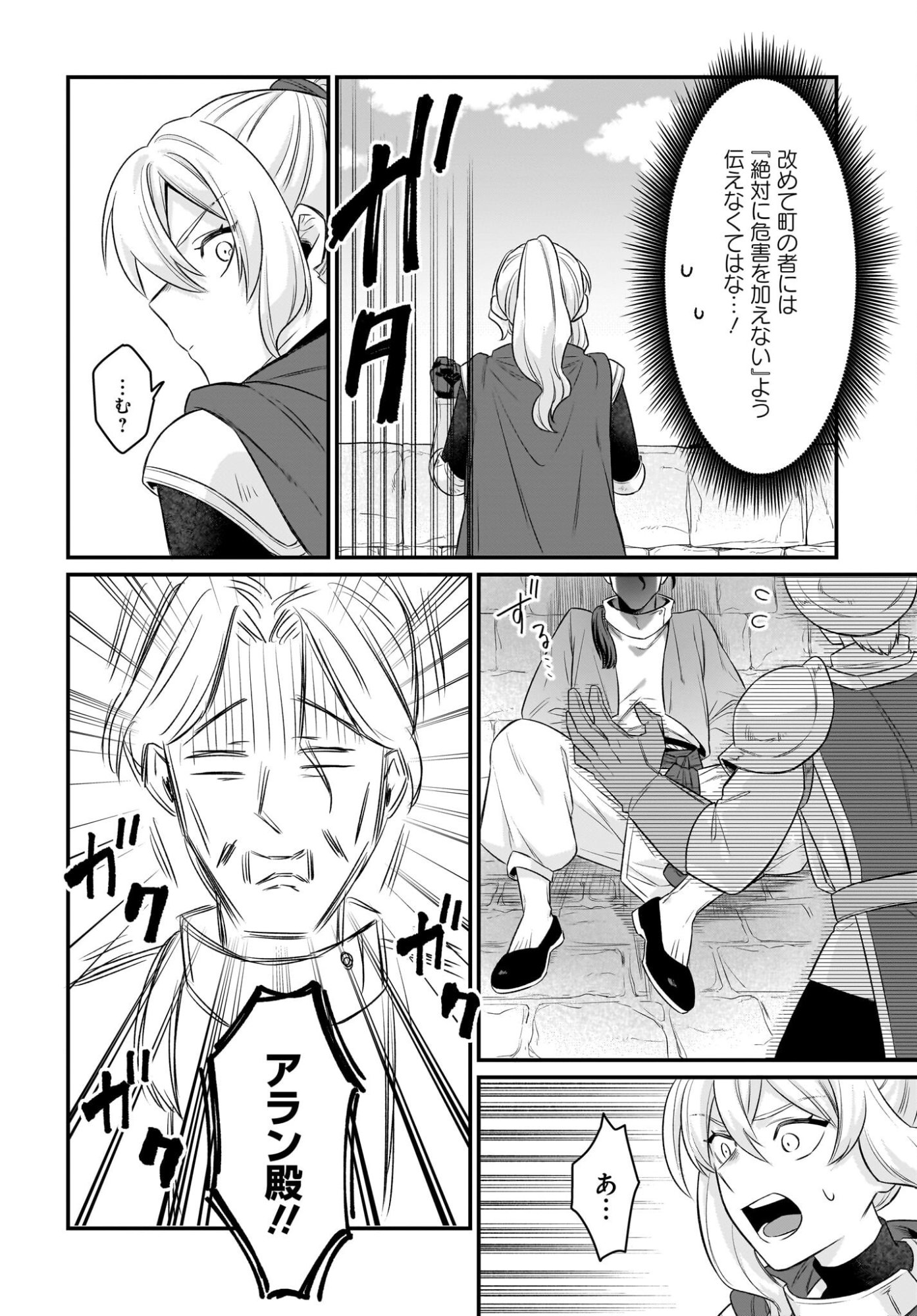 Dachou Juujin no Hachamecha Musou Ahokawaii Saikyou Shuzoku no Leader ni Narimashita - Chapter 11 - Page 32