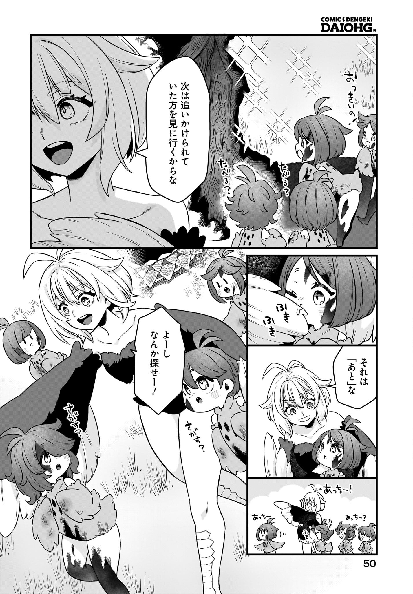 Dachou Juujin no Hachamecha Musou Ahokawaii Saikyou Shuzoku no Leader ni Narimashita - Chapter 2 - Page 10