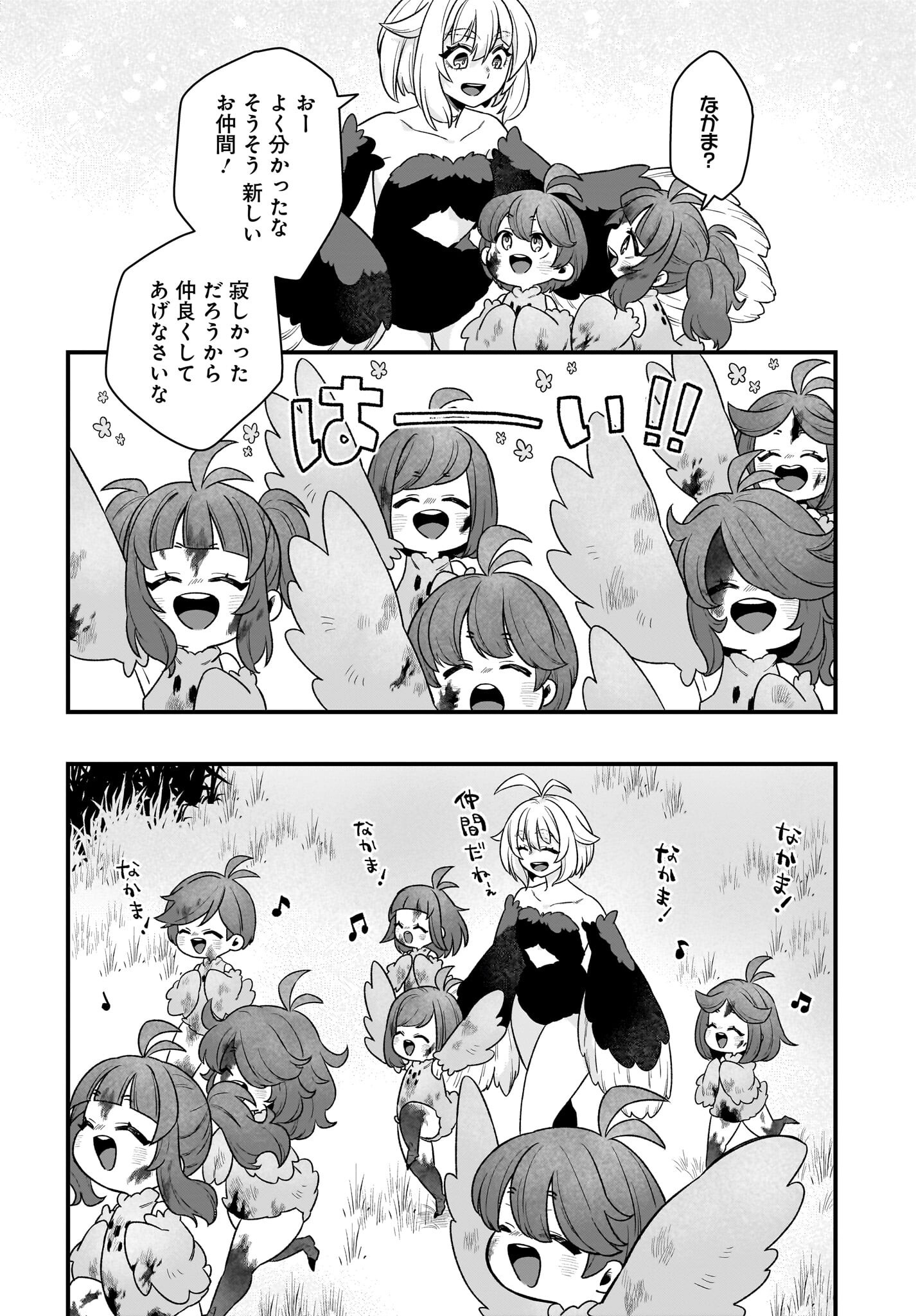 Dachou Juujin no Hachamecha Musou Ahokawaii Saikyou Shuzoku no Leader ni Narimashita - Chapter 2 - Page 12