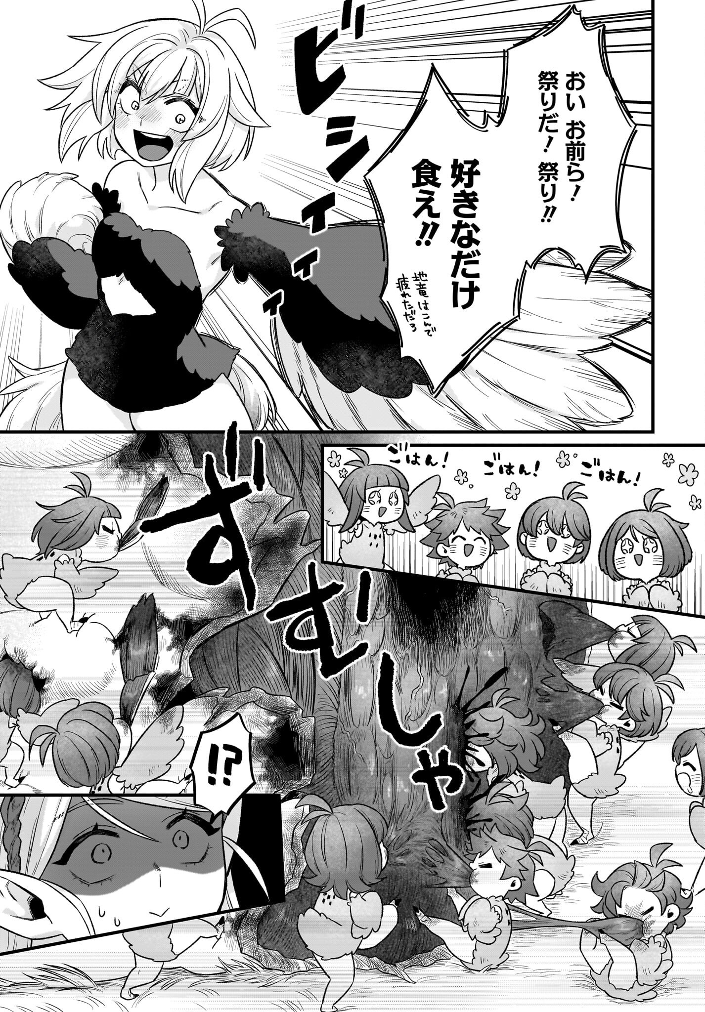 Dachou Juujin no Hachamecha Musou Ahokawaii Saikyou Shuzoku no Leader ni Narimashita - Chapter 2 - Page 17