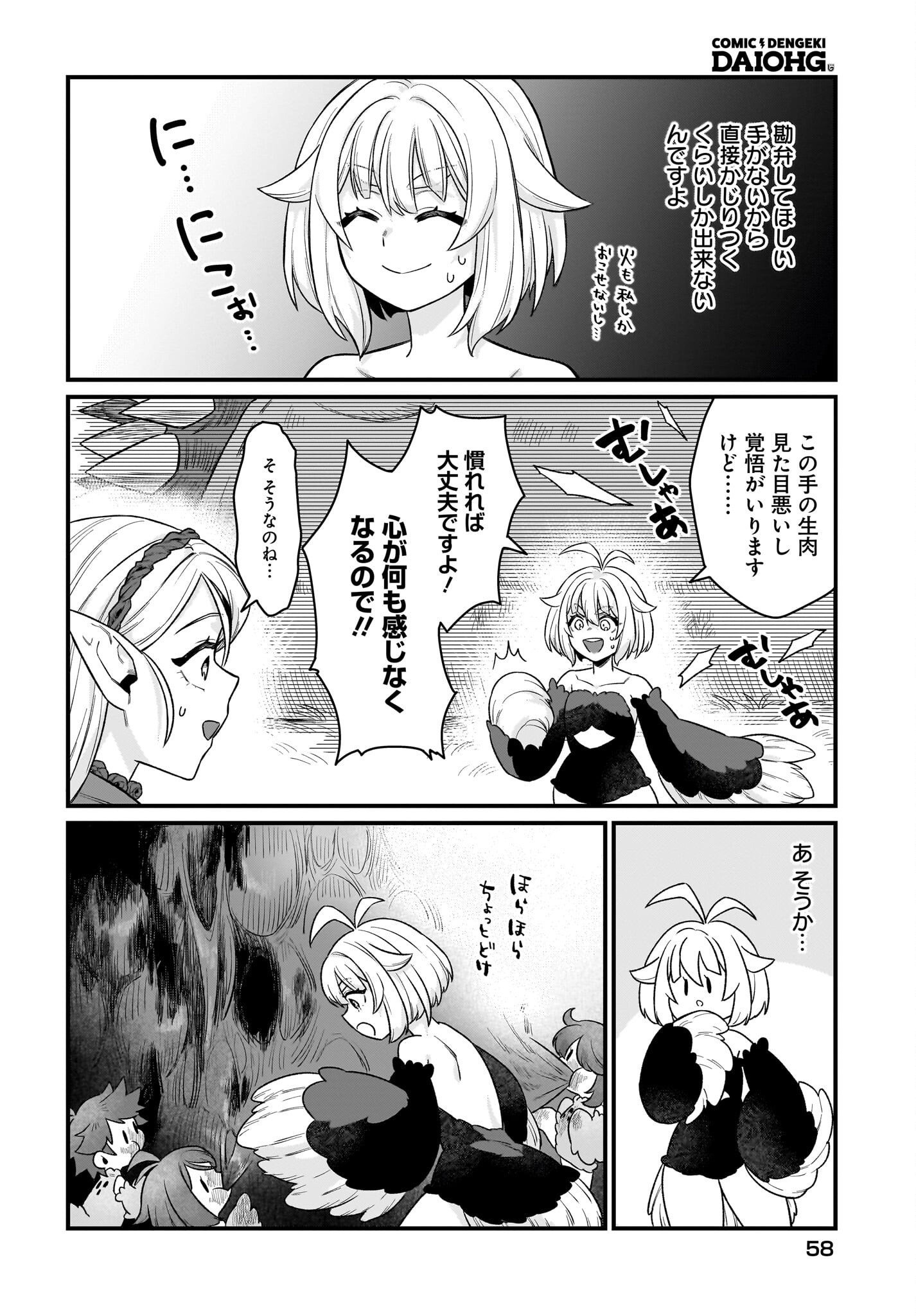Dachou Juujin no Hachamecha Musou Ahokawaii Saikyou Shuzoku no Leader ni Narimashita - Chapter 2 - Page 18