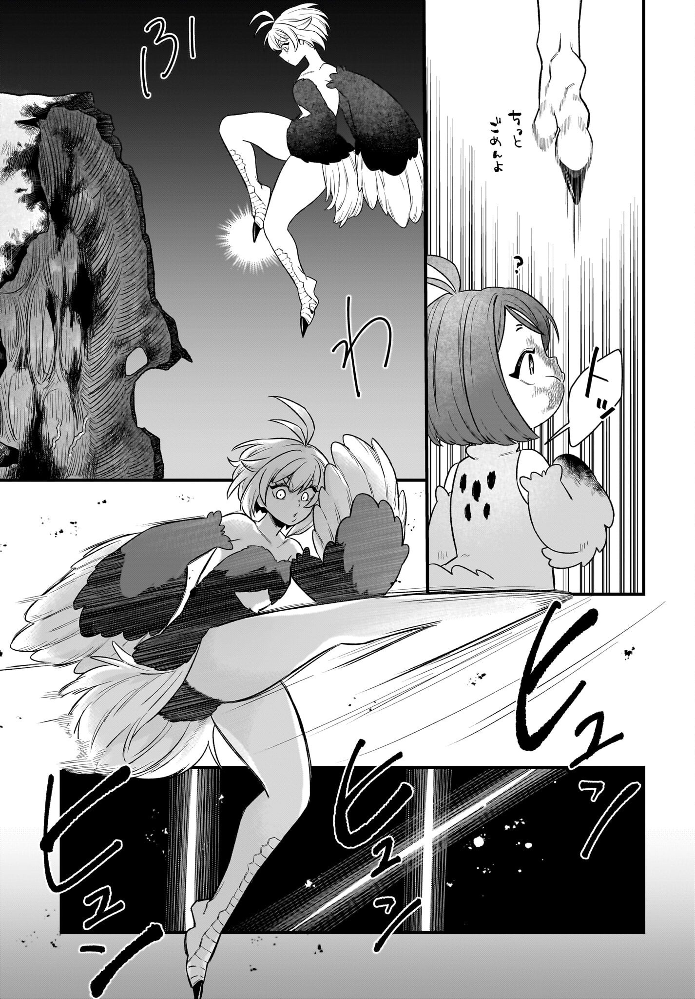 Dachou Juujin no Hachamecha Musou Ahokawaii Saikyou Shuzoku no Leader ni Narimashita - Chapter 2 - Page 19