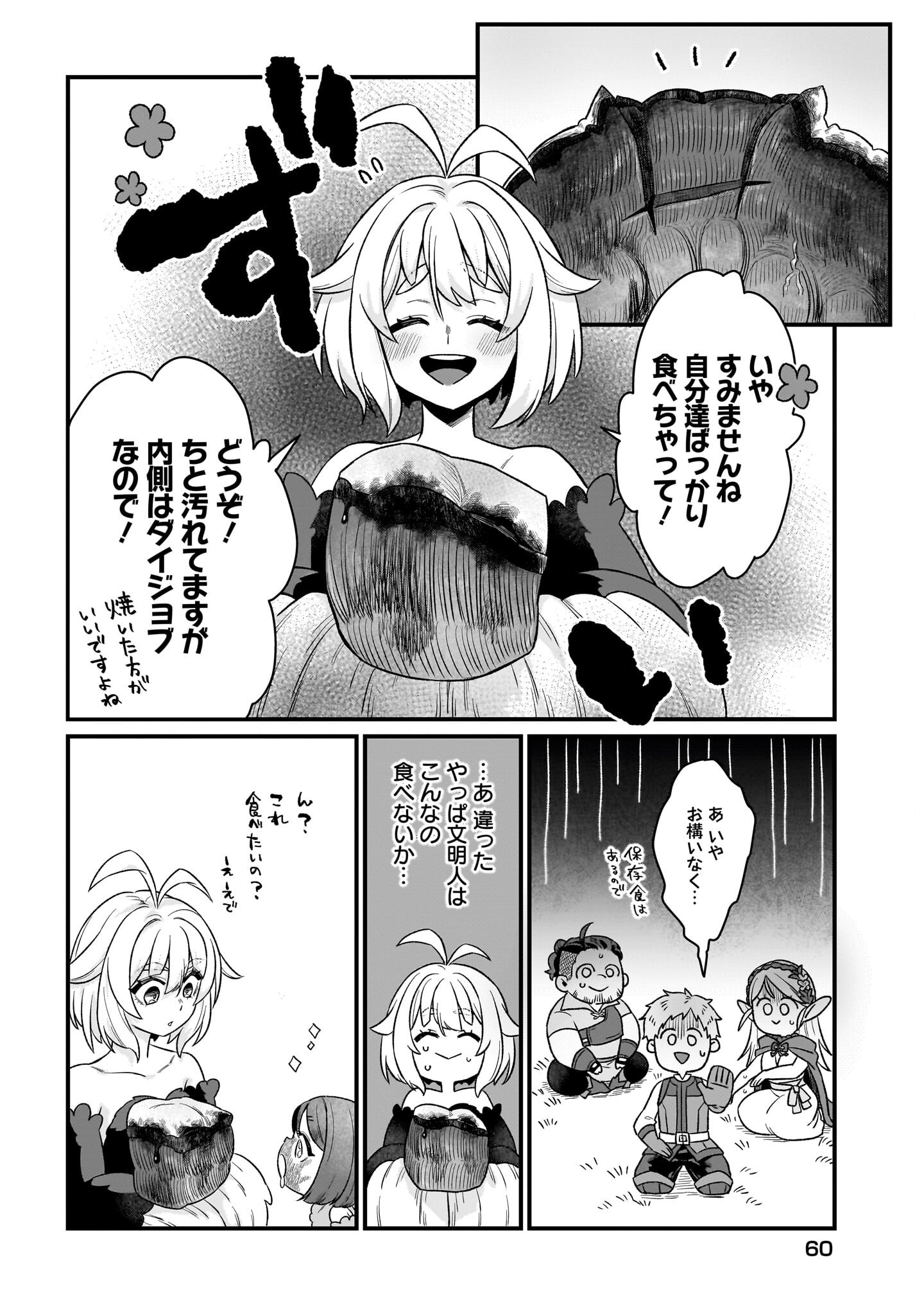 Dachou Juujin no Hachamecha Musou Ahokawaii Saikyou Shuzoku no Leader ni Narimashita - Chapter 2 - Page 20