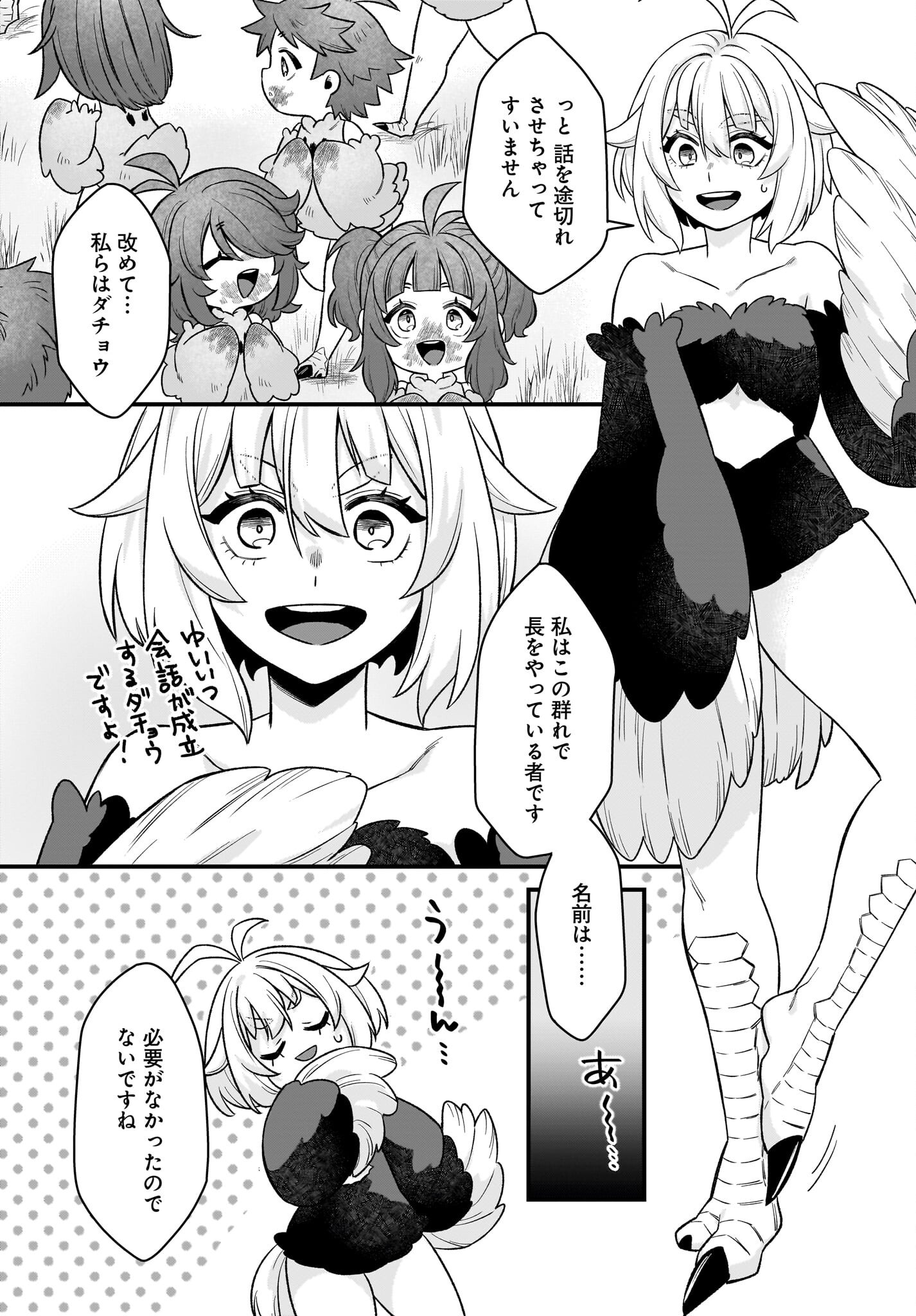 Dachou Juujin no Hachamecha Musou Ahokawaii Saikyou Shuzoku no Leader ni Narimashita - Chapter 2 - Page 24