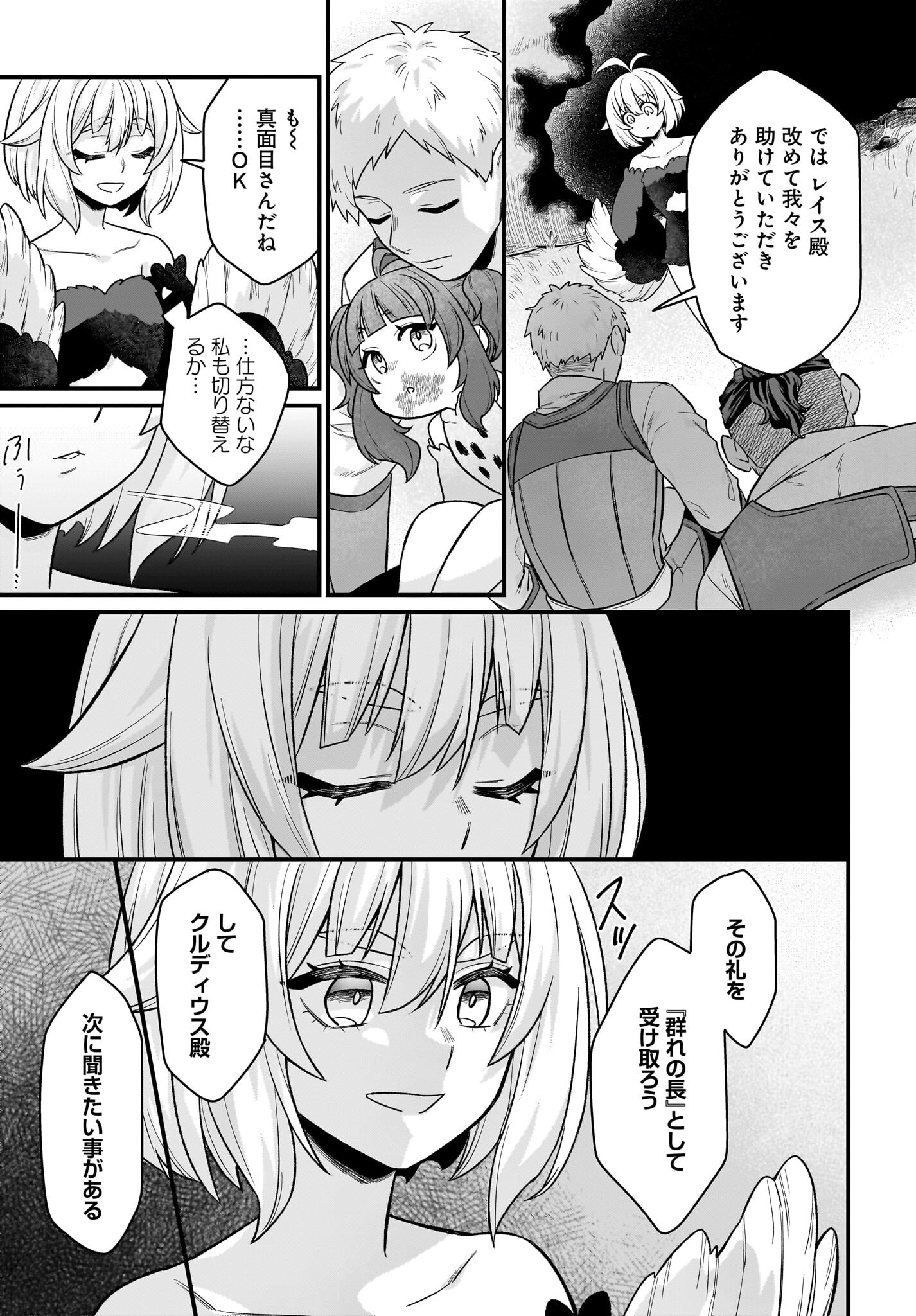 Dachou Juujin no Hachamecha Musou Ahokawaii Saikyou Shuzoku no Leader ni Narimashita - Chapter 2 - Page 31
