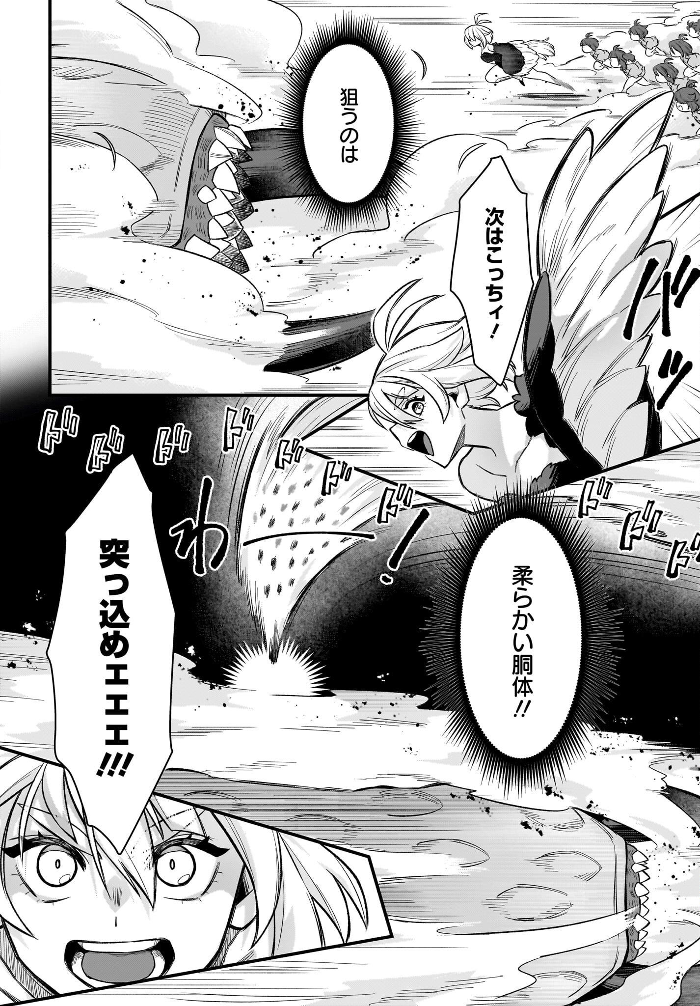 Dachou Juujin no Hachamecha Musou Ahokawaii Saikyou Shuzoku no Leader ni Narimashita - Chapter 2 - Page 4