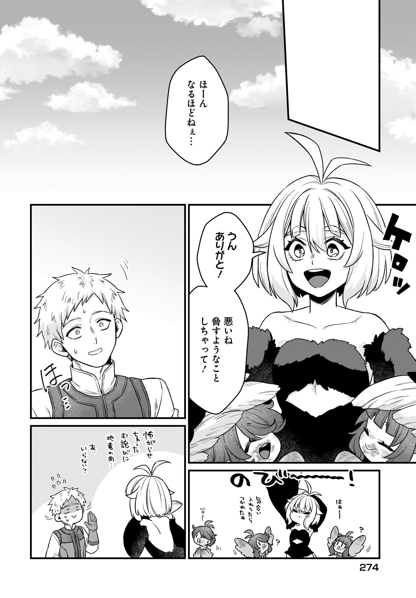 Dachou Juujin no Hachamecha Musou Ahokawaii Saikyou Shuzoku no Leader ni Narimashita - Chapter 3 - Page 10