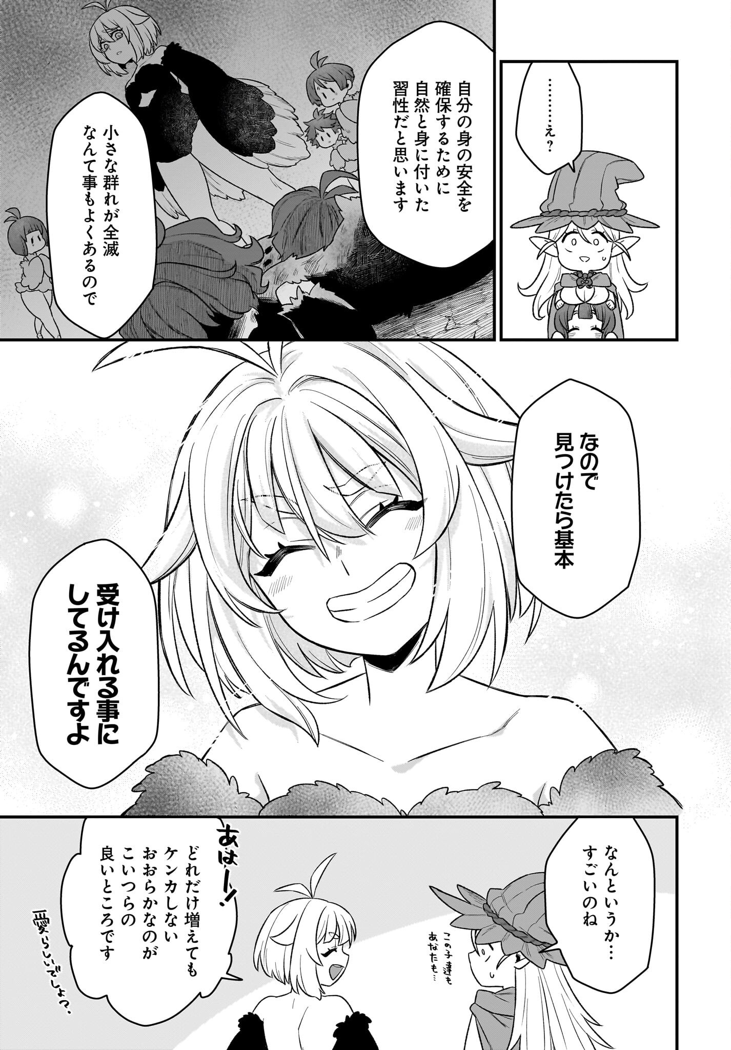 Dachou Juujin no Hachamecha Musou Ahokawaii Saikyou Shuzoku no Leader ni Narimashita - Chapter 3 - Page 19