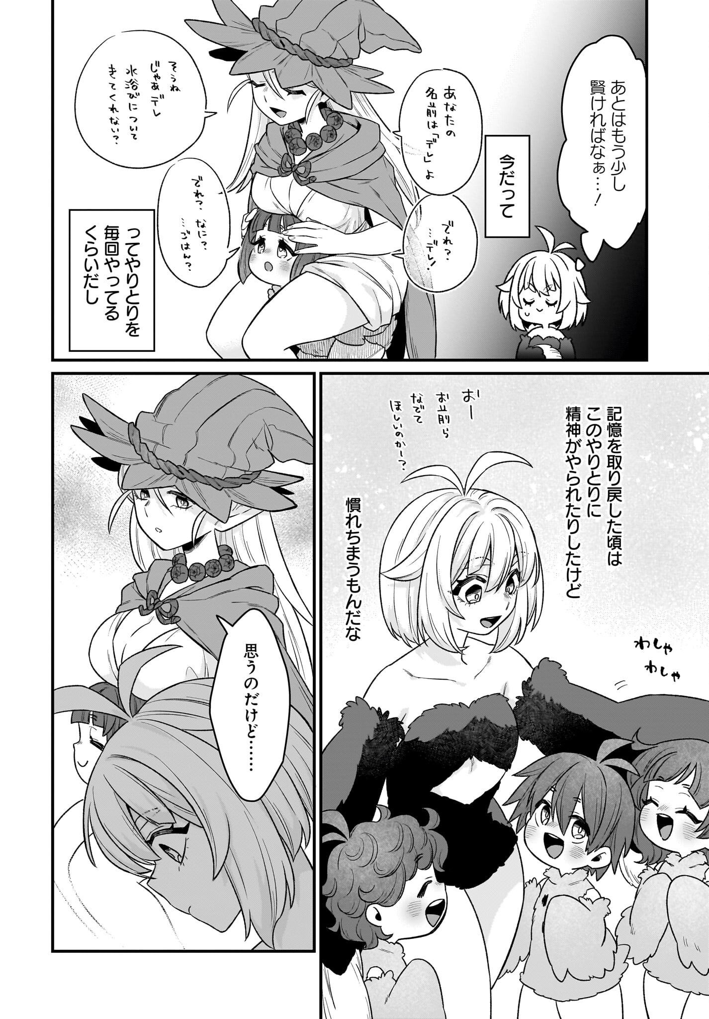 Dachou Juujin no Hachamecha Musou Ahokawaii Saikyou Shuzoku no Leader ni Narimashita - Chapter 3 - Page 20