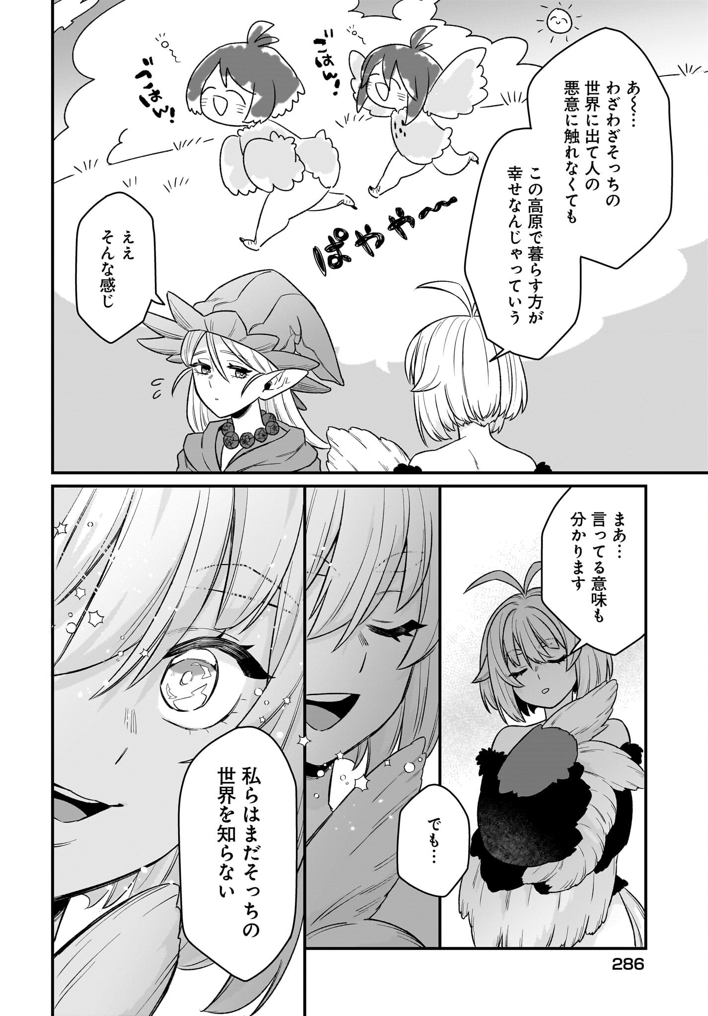 Dachou Juujin no Hachamecha Musou Ahokawaii Saikyou Shuzoku no Leader ni Narimashita - Chapter 3 - Page 22