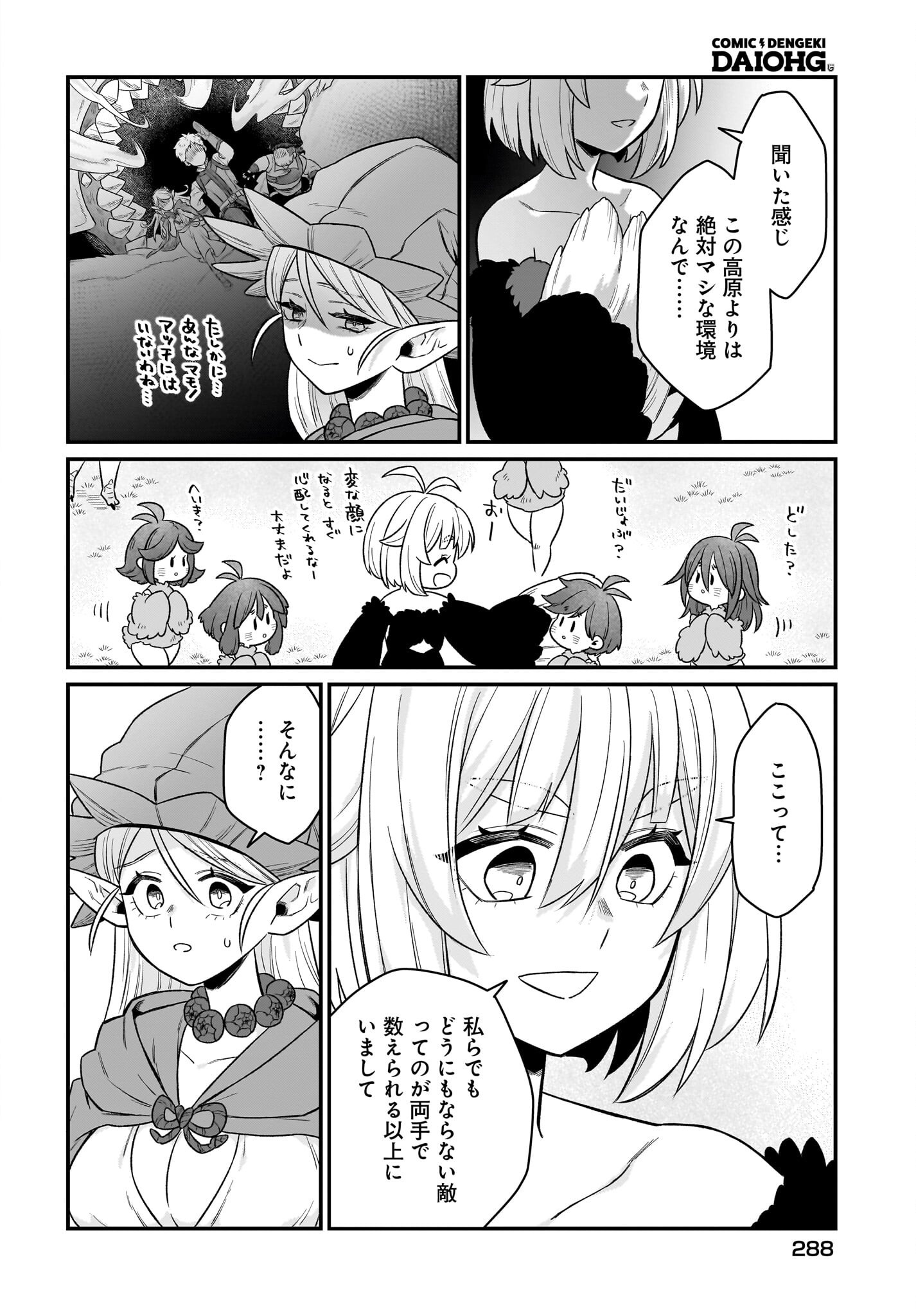 Dachou Juujin no Hachamecha Musou Ahokawaii Saikyou Shuzoku no Leader ni Narimashita - Chapter 3 - Page 24
