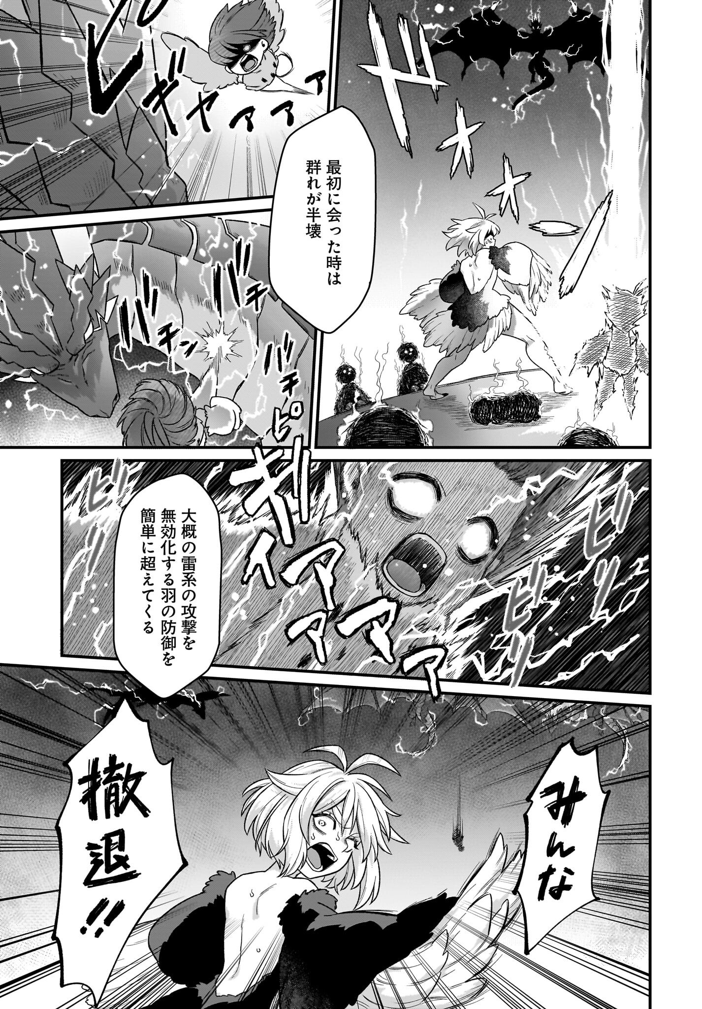 Dachou Juujin no Hachamecha Musou Ahokawaii Saikyou Shuzoku no Leader ni Narimashita - Chapter 3 - Page 27