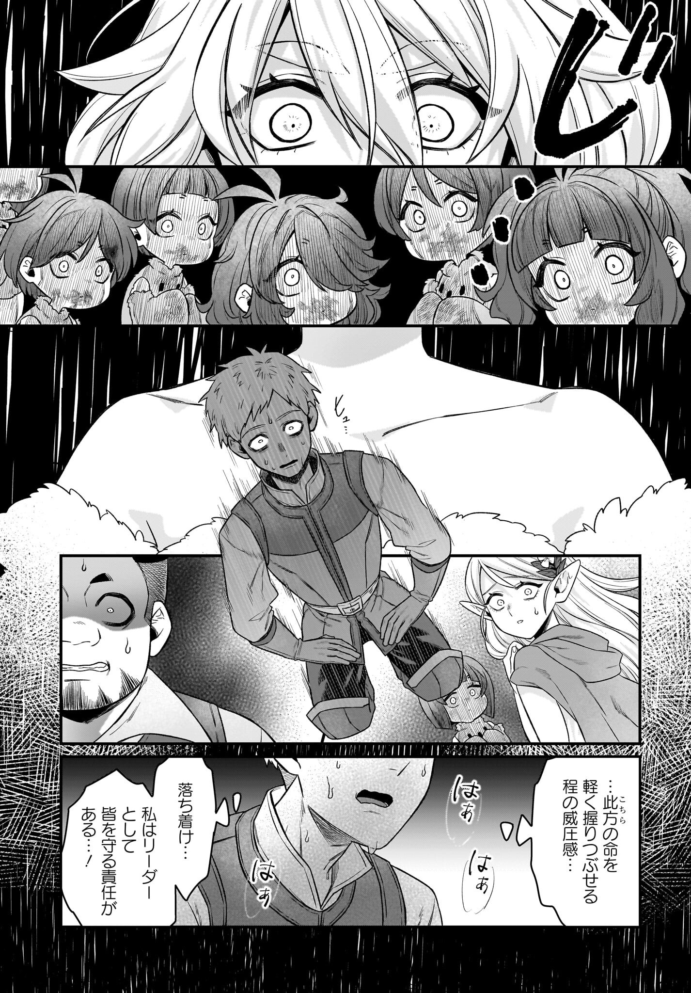 Dachou Juujin no Hachamecha Musou Ahokawaii Saikyou Shuzoku no Leader ni Narimashita - Chapter 3 - Page 3